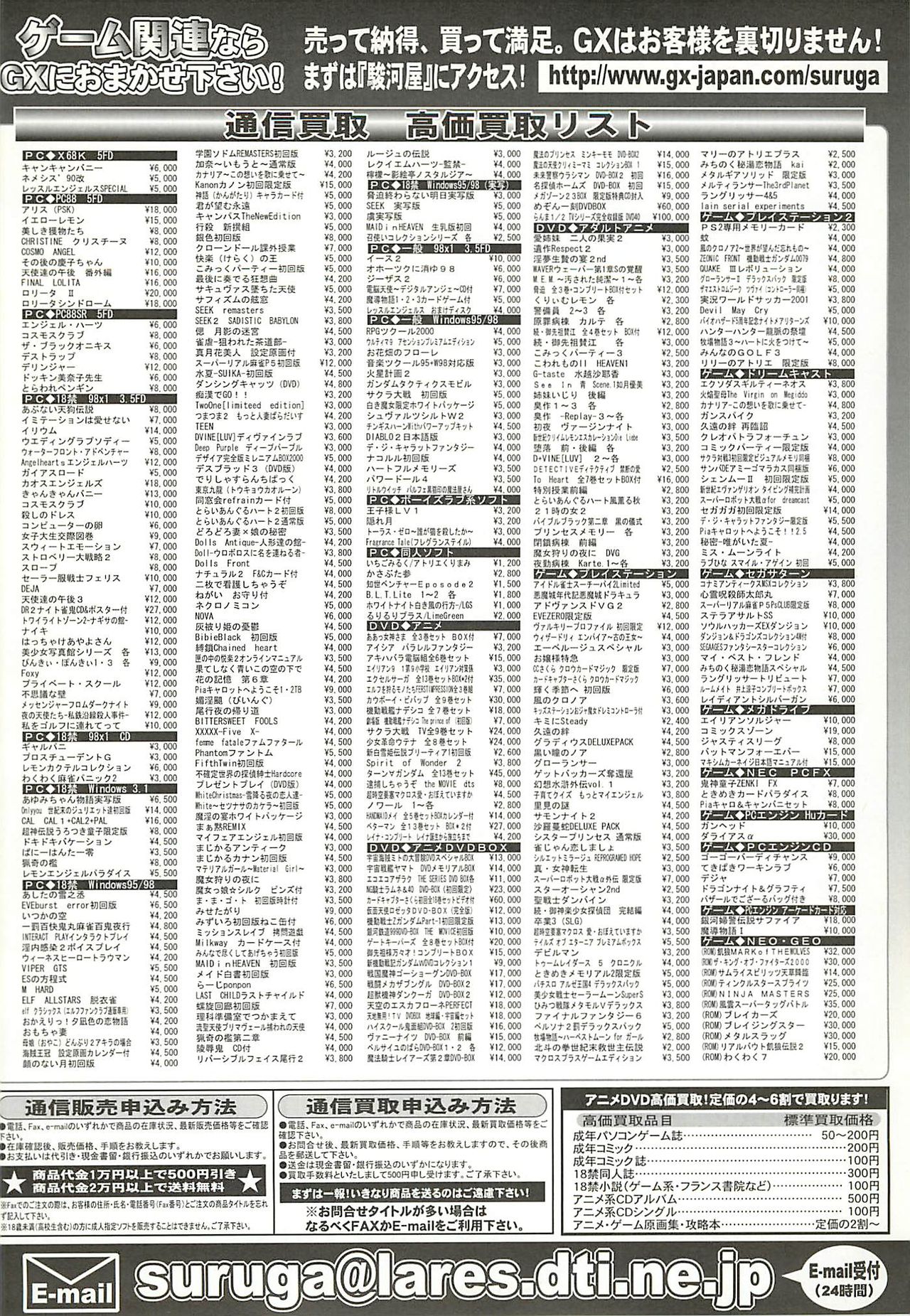 BugBug 2001-11 page 247 full