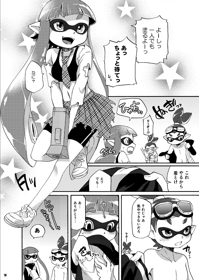 (C88) [Dogear (Inumimi Moeta)] Kimi Iro Ni Somare Sekai (Splatoon) [Sample] page 15 full