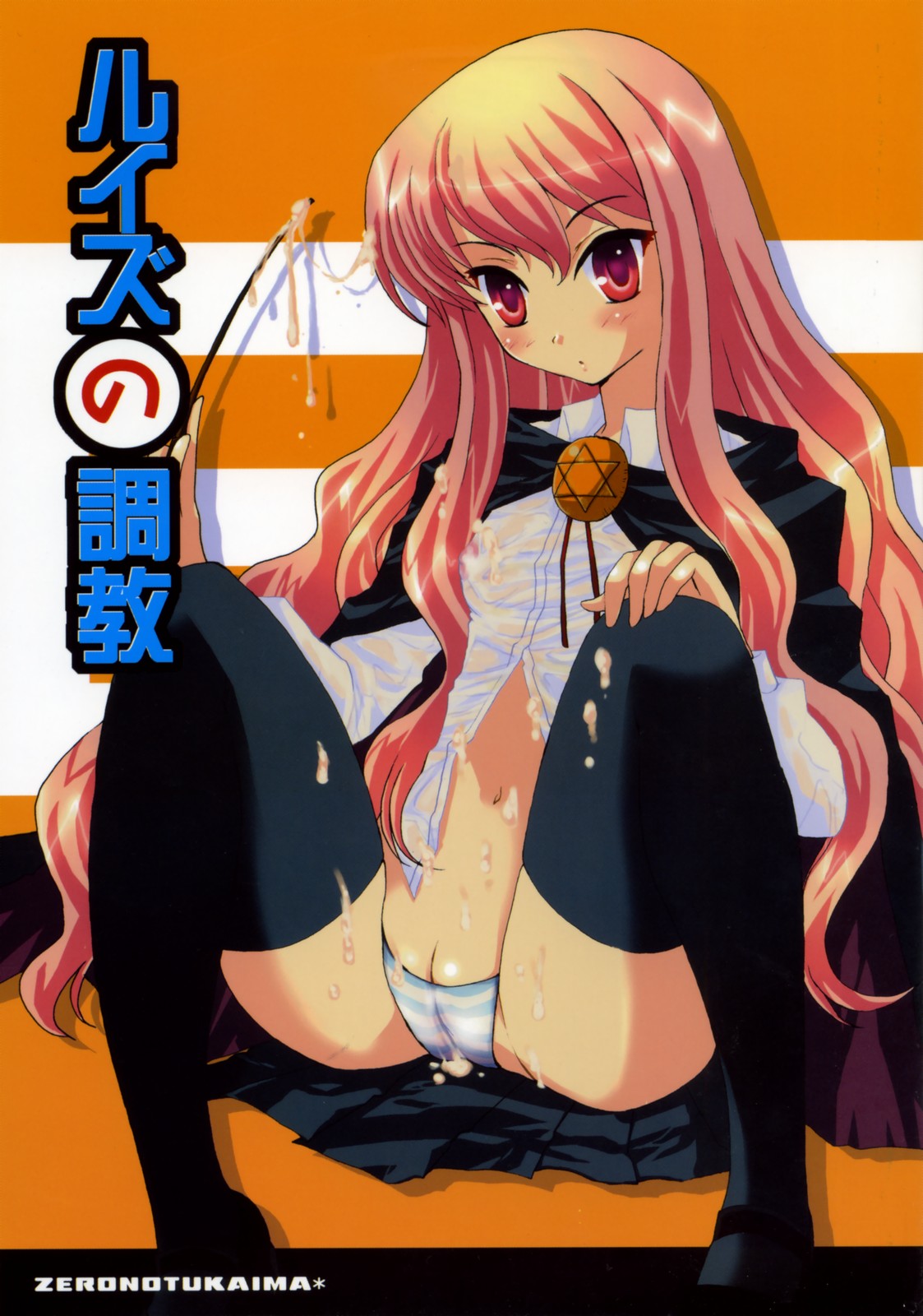 (SC33) [AREYOUHAPPY? (Asai Ichiko)] Louise no Choukyou (Zero no Tsukaima) page 1 full