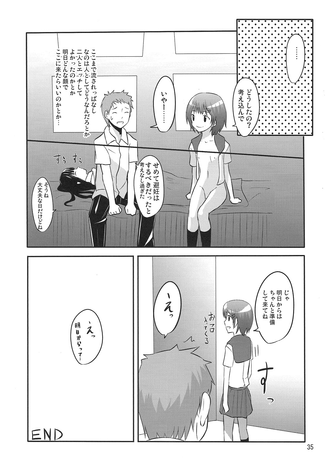 (C79) [crossray (Oomori Makoto)] PM 10：00 Narumi side (Kami-sama no Memochou) page 36 full