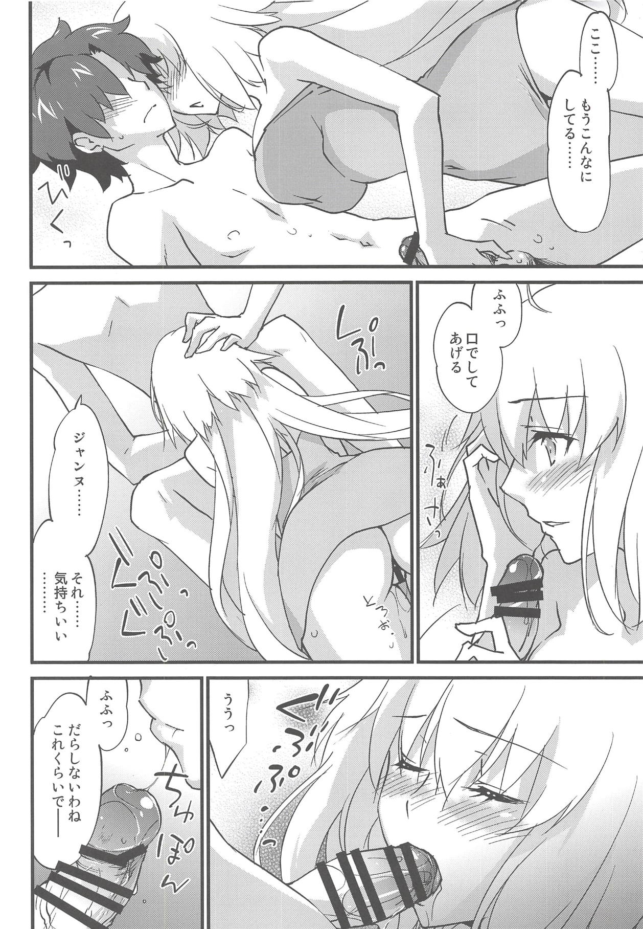 (C94) [Zahhatorute (Morinaga Ramune)] Ecchi wa 2-kaime ga Muzukashii. (Fate/Grand Order) page 11 full