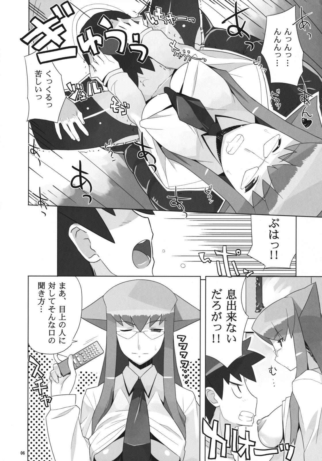 (C72) [AXZ (Ryuuta)] Angel's Tail Operation 02 Onna Kyoushi no Seikyouiku Chou Sakusen page 7 full