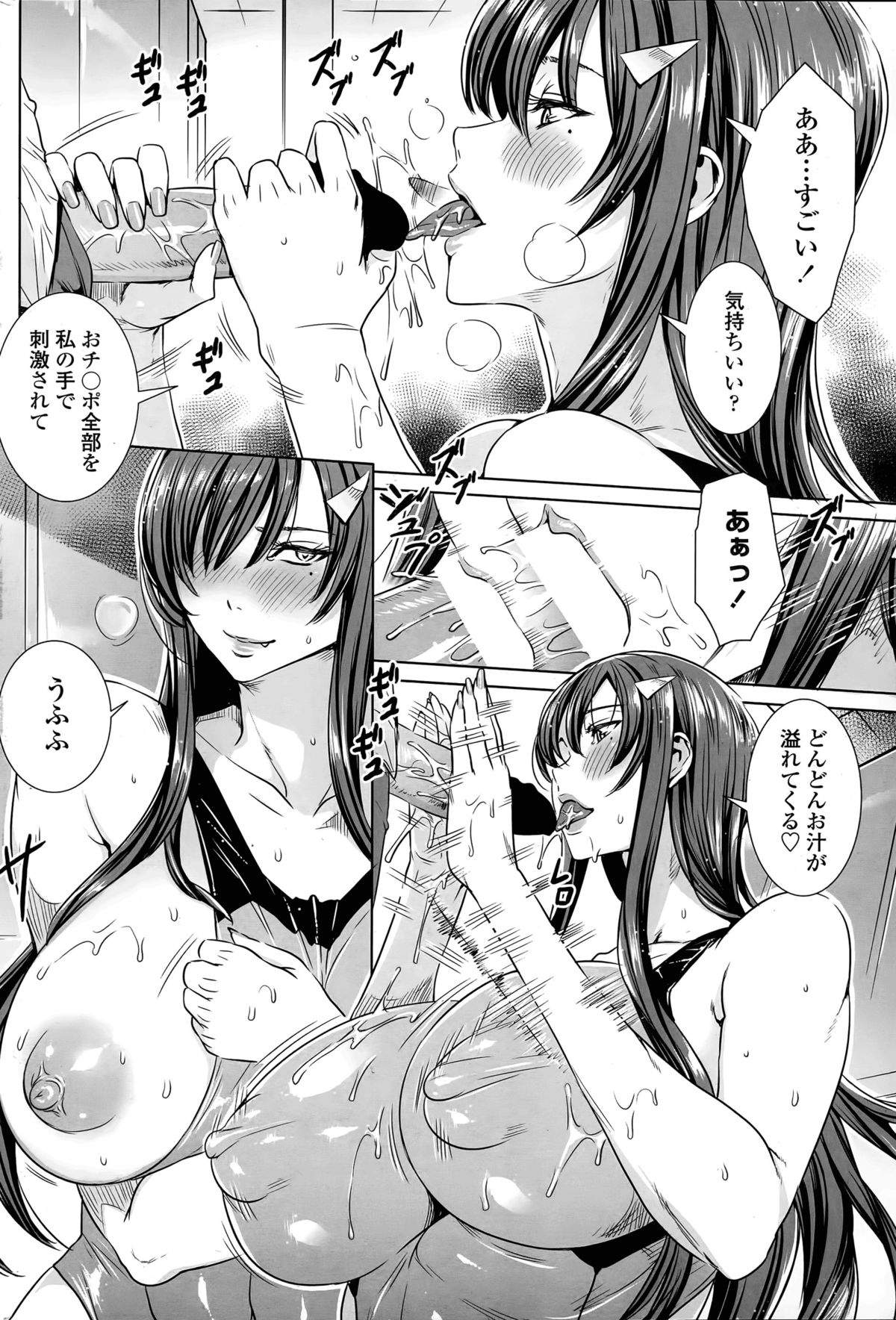 [FEI] Sensei no ♥ Himitsu Jugyou Ch. 1-8 page 116 full