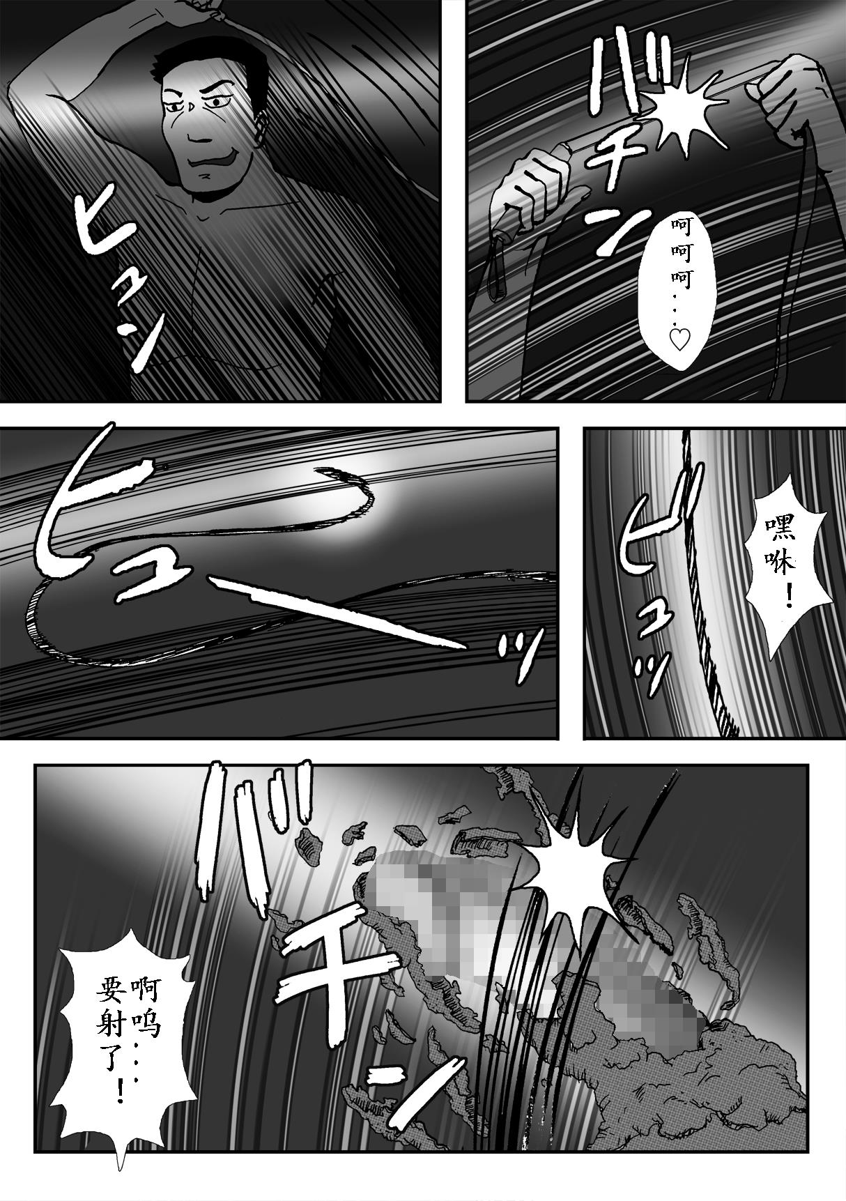 [B Kaiman] Josou Shite Hattenba ni Ittara Newhalf Shoufu ni Sarechaimashita [Chinese] [有条色狼汉化] page 15 full