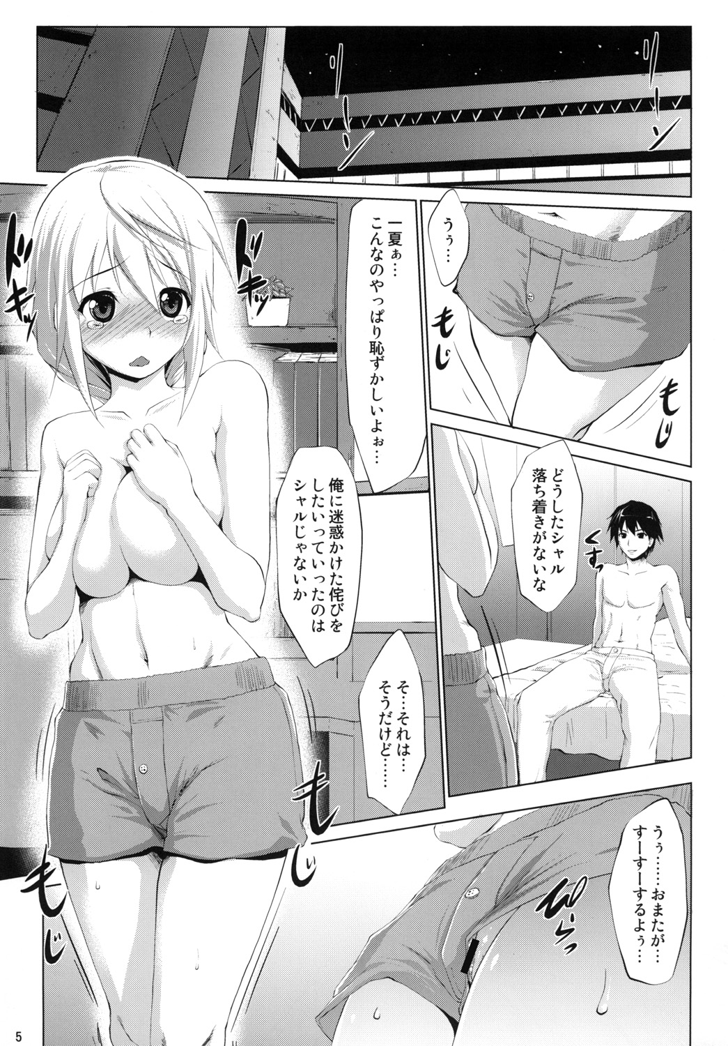 (COMIC1☆5) [Namatsu no Kagiana (Nanakagi Satoshi)] Immoral Stratos (IS <Infinite Stratos>) page 4 full