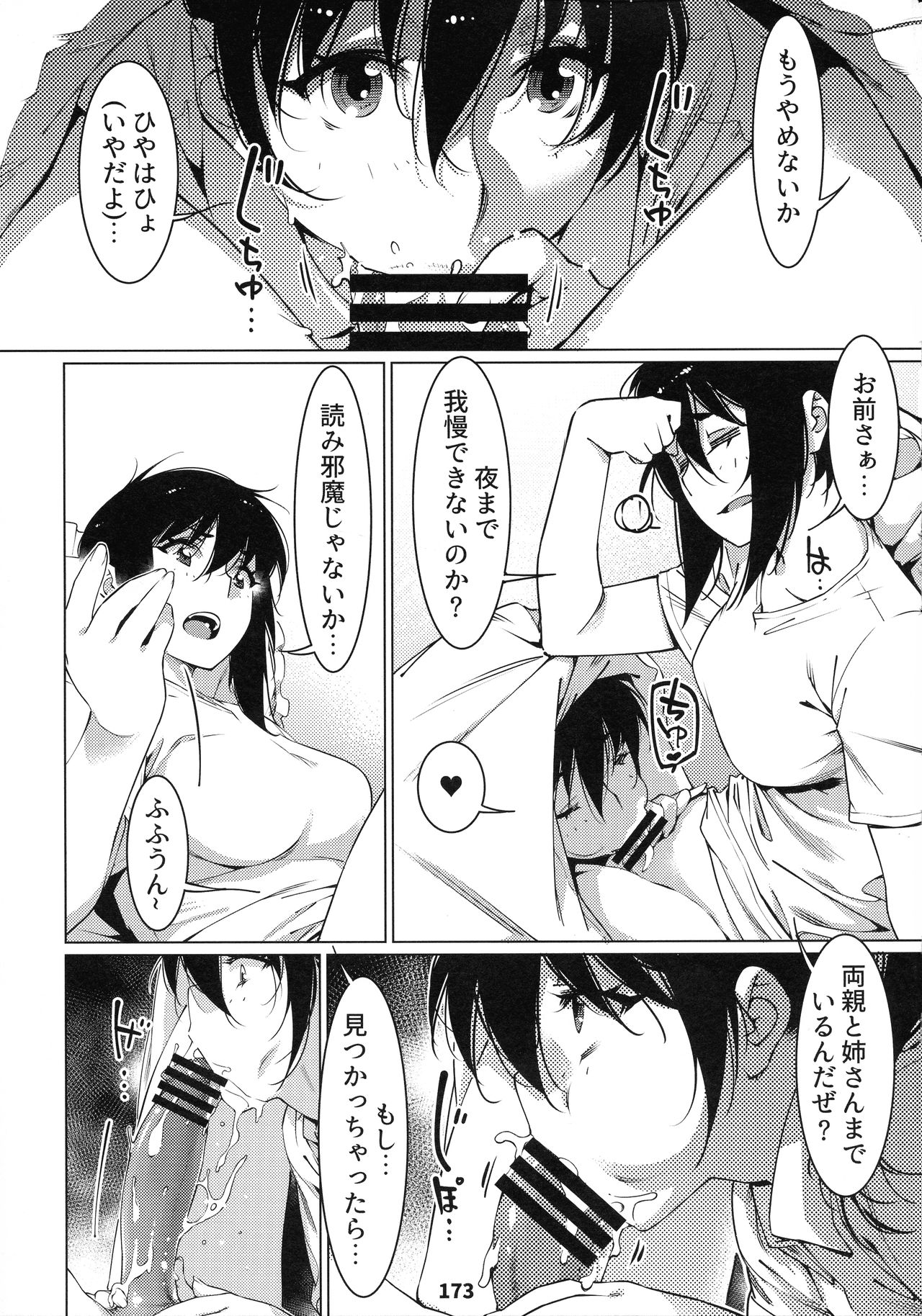 (COMITIA131) [Otonano Omochiya (Hirokawa)] Otonano Omochiya 12 Futaba no Ohanashi Matome 2 page 172 full
