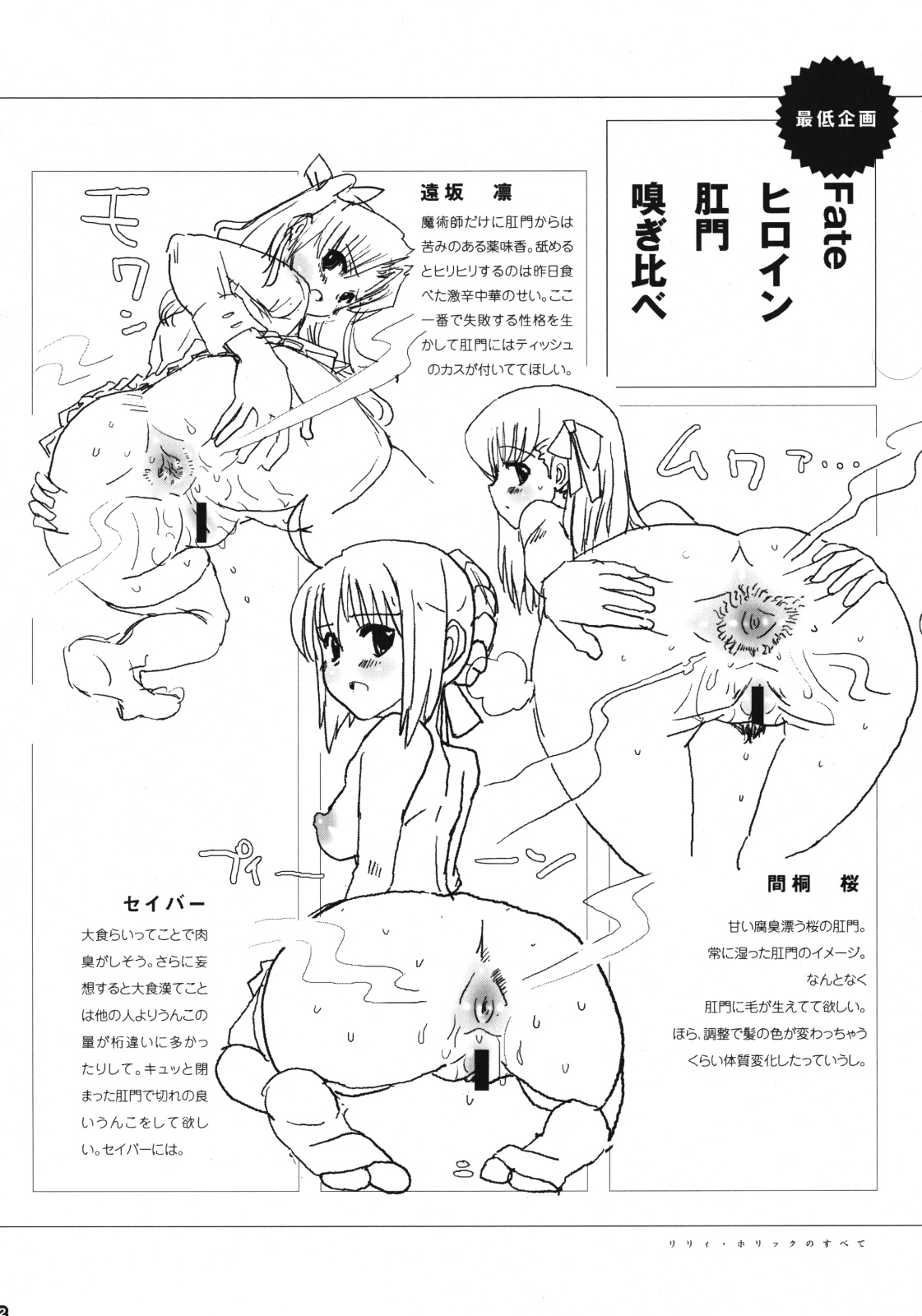 (COMIC1☆3) [Yami ni Ugomeku (Dokurosan)] Lily Holic no Subete (Fate/stay night) page 21 full