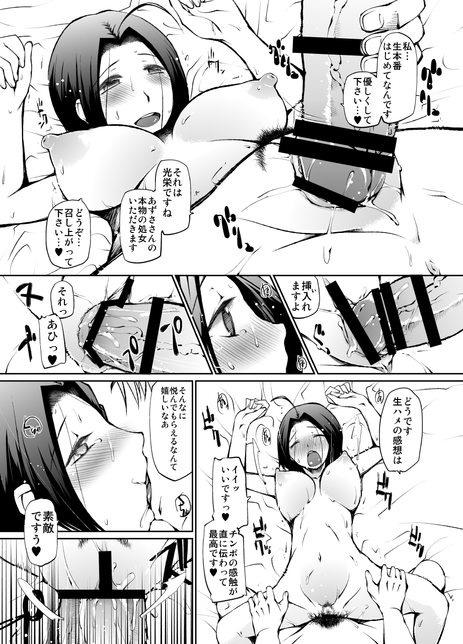 [TAKATOBIYA (Haba Hirokazu)] Producer-san Watashi Netorarechaimashita (THE iDOLM@STER) [Digital] page 20 full