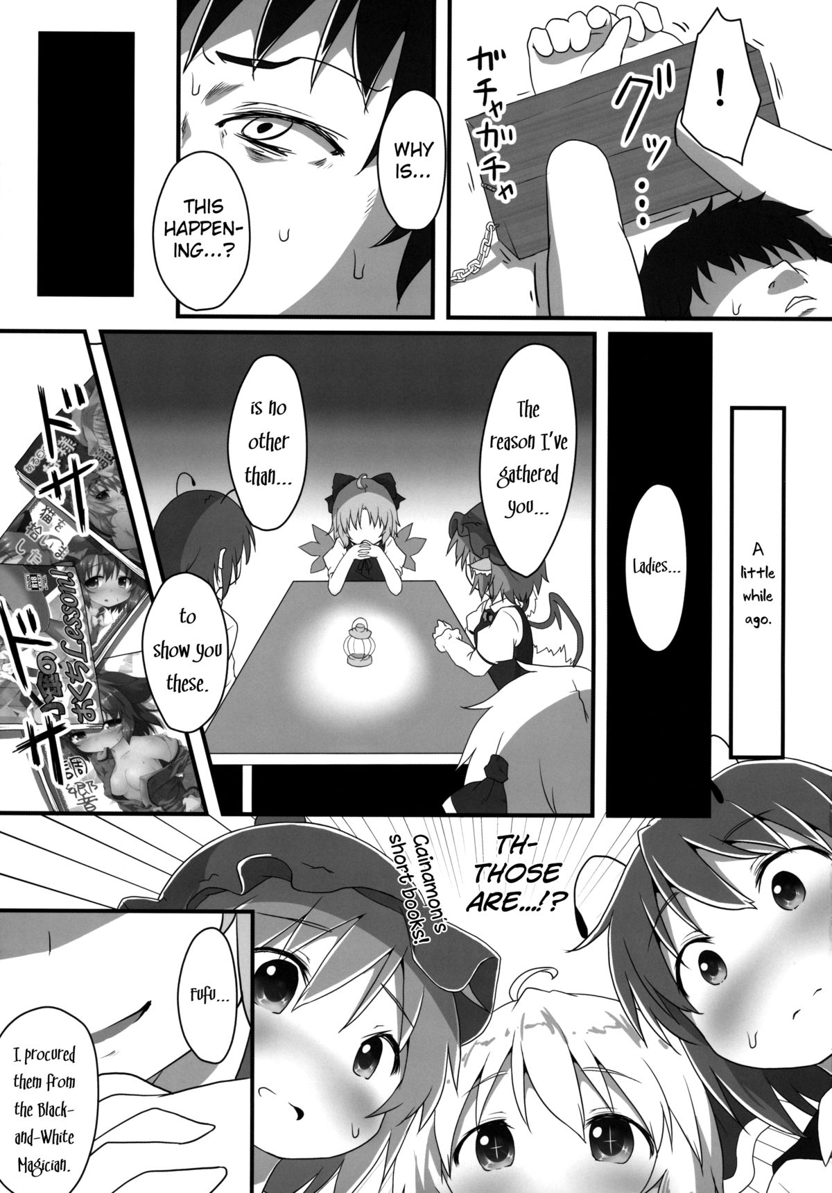 (C87) [Gainamon (Natsu no Koucha)] Sakusei Quartet (Touhou Project) [English] {biribiri} page 4 full