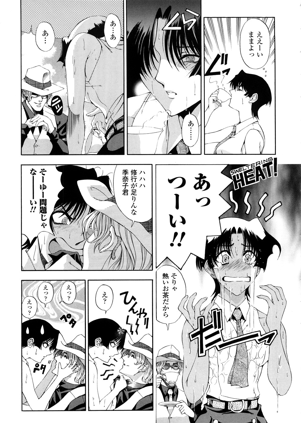 [Sena Youtarou] Hakase no Strange na Aijou - Hiroshi's Strange Love page 49 full