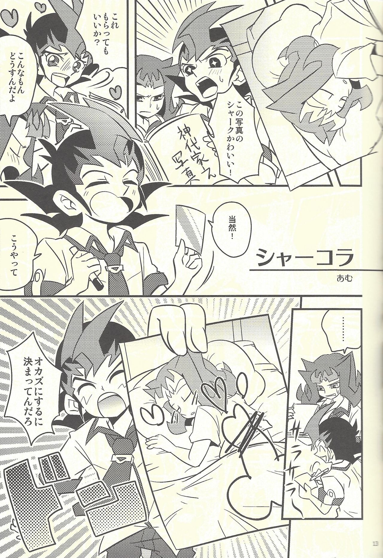(CCTokyo134) [Japage (Various)] Suiheisen e to Hi wa Shizumu (Yu-Gi-Oh! ZEXAL) page 14 full