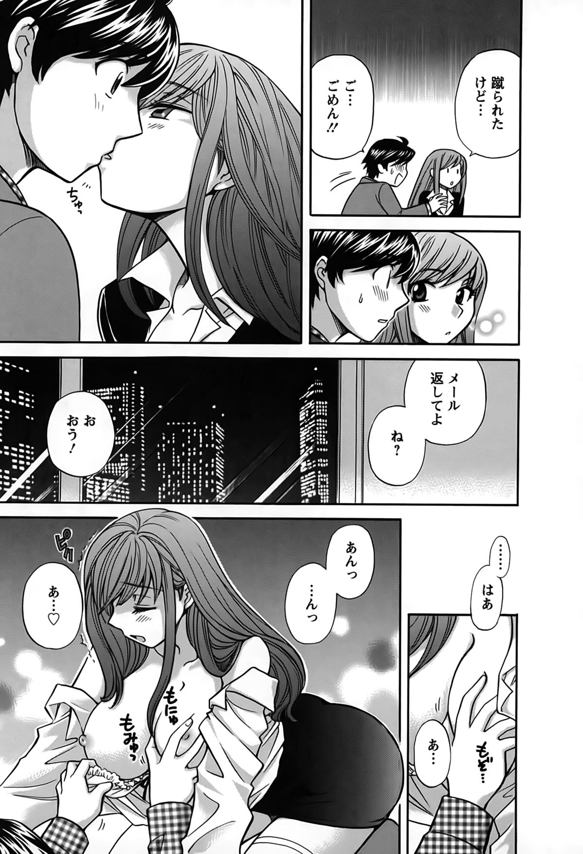 [Hirose Miho] Kimi wa Unfair page 54 full