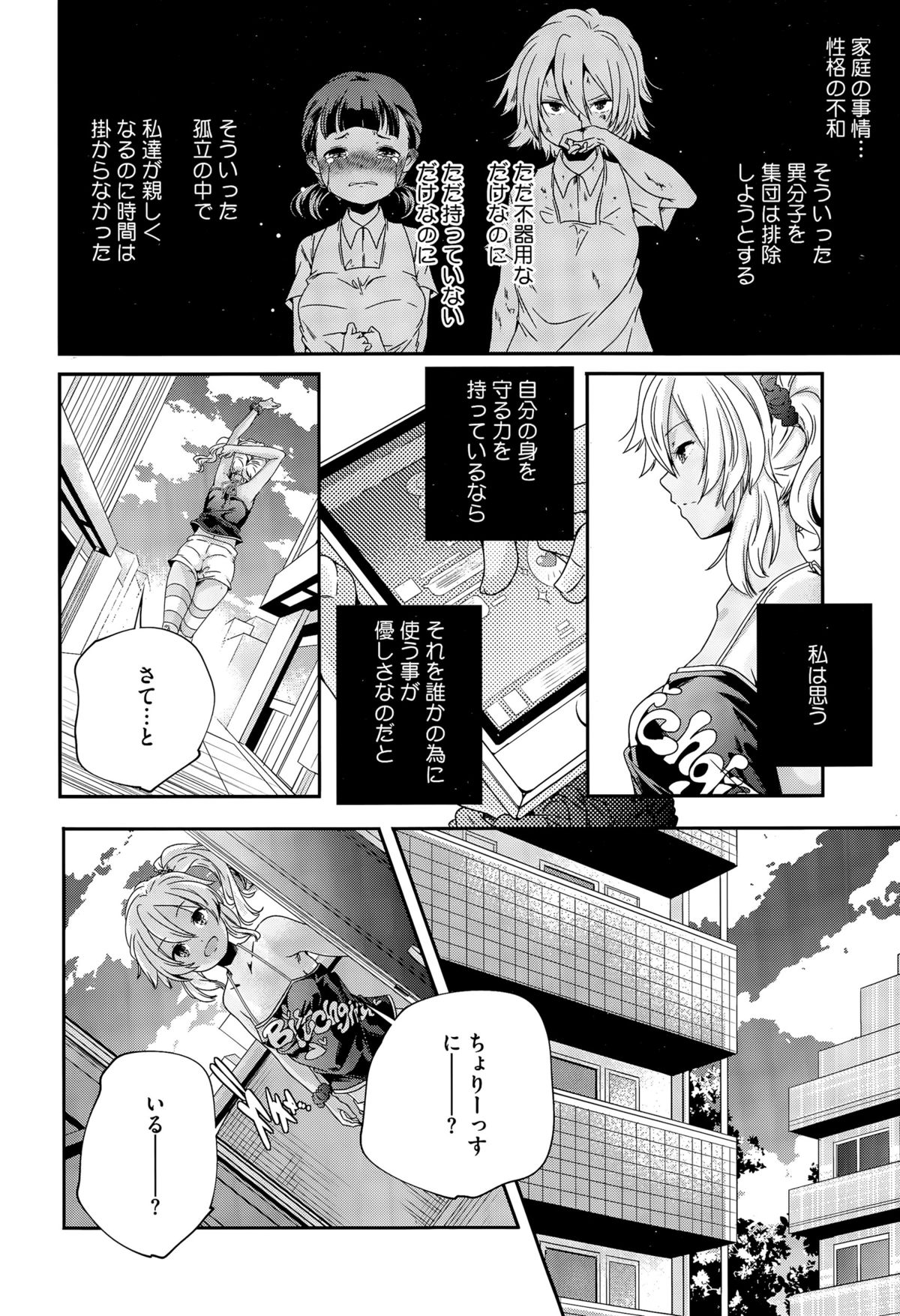 [Yamazaki Kazuma] Discord -complex people- page 4 full