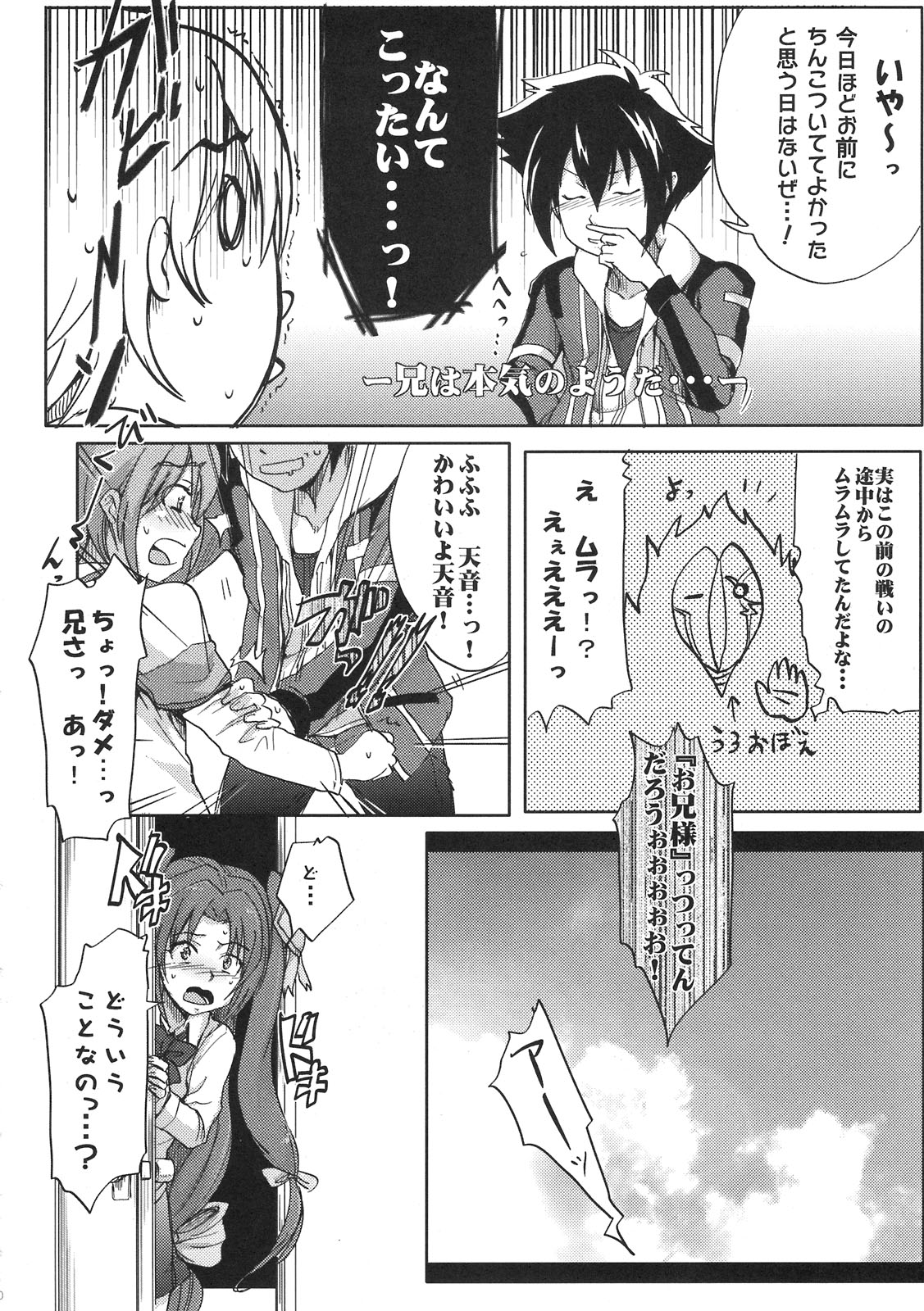 (C77)  [Bronco Hitoritabi (Uchi-Uchi Keyaki)] Boku no Watashi no Super Bobobbo Taisen NEOntier -Nagamimi Teikoku no Gyakushuu- (Super Robot Wars, Mugen no Frontier) page 30 full