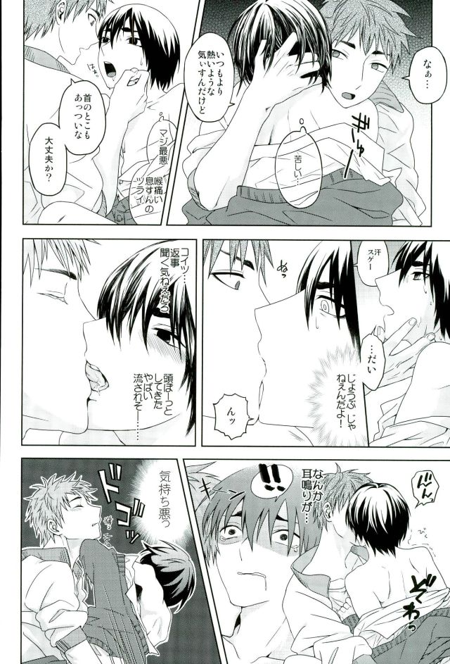 [ishita] Kaze (Kuroko no Basuke) page 11 full