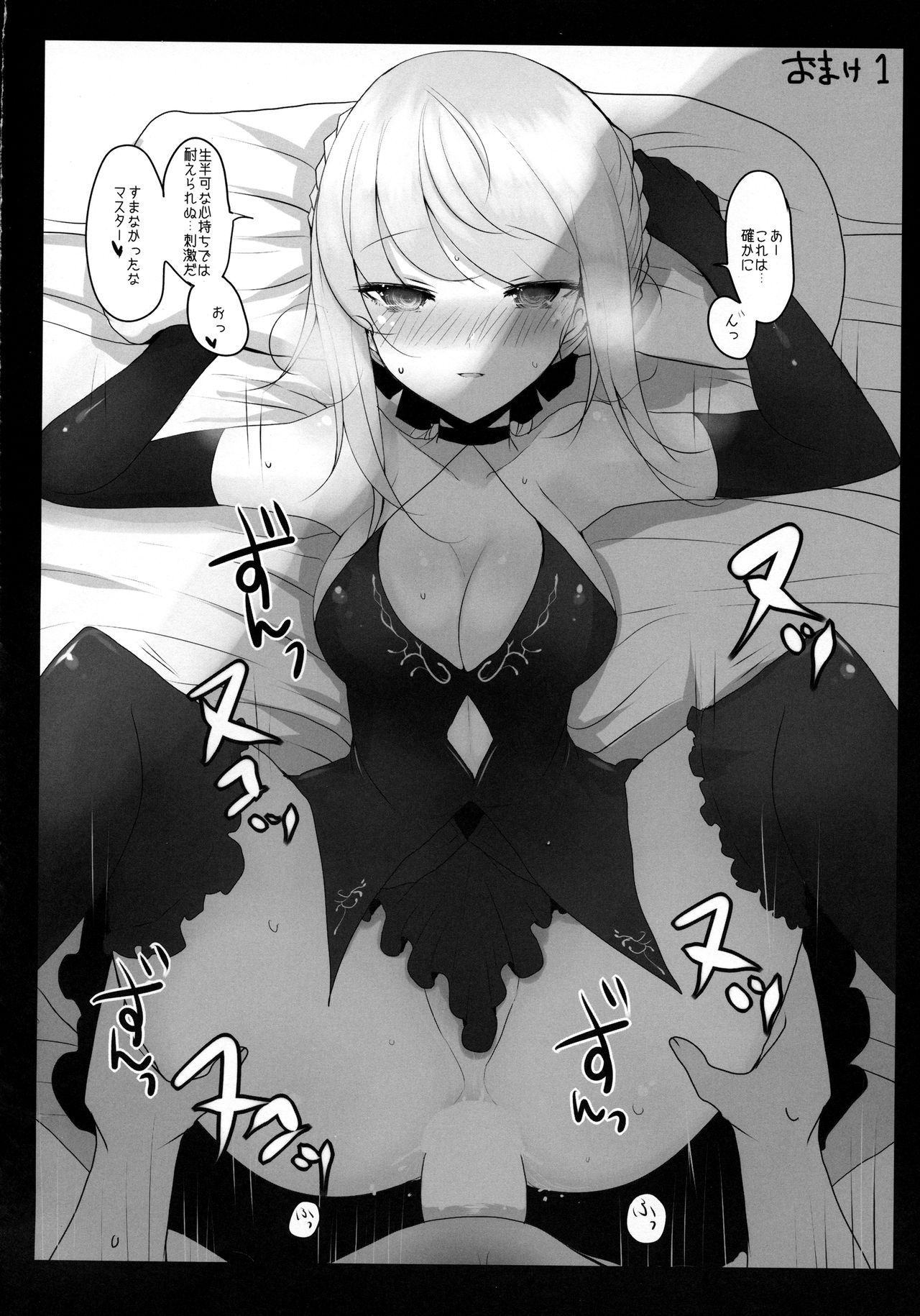 (C92) [Jackpot 64 (HAN)] Josou Shita Fujimaru-kun ga Shinjuku Alter Combi ni Maryoku Kyoukyuu Saserareru Hon (Fate/Grand Order) page 20 full