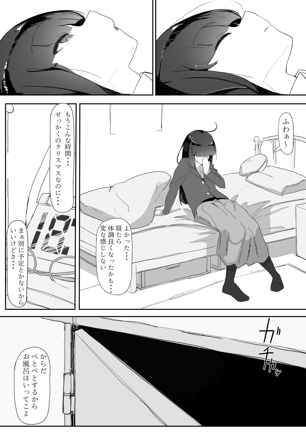 [Ichijikushirabe Shiki (Shirabe Shiki)] Saimin o... 2 page 22 full