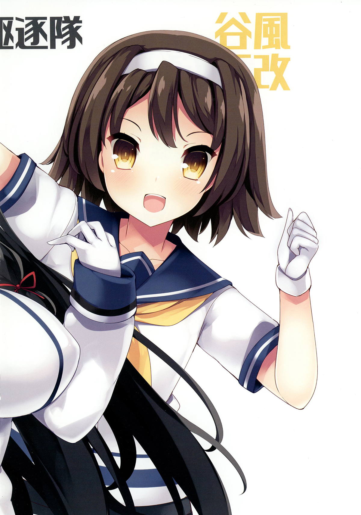 [Mujitan (Tsumugie)] Kyonyuu Kuchikukan Hatsuiku Chousa Shirei Otsukai (Kantai Collection -KanColle-) page 23 full