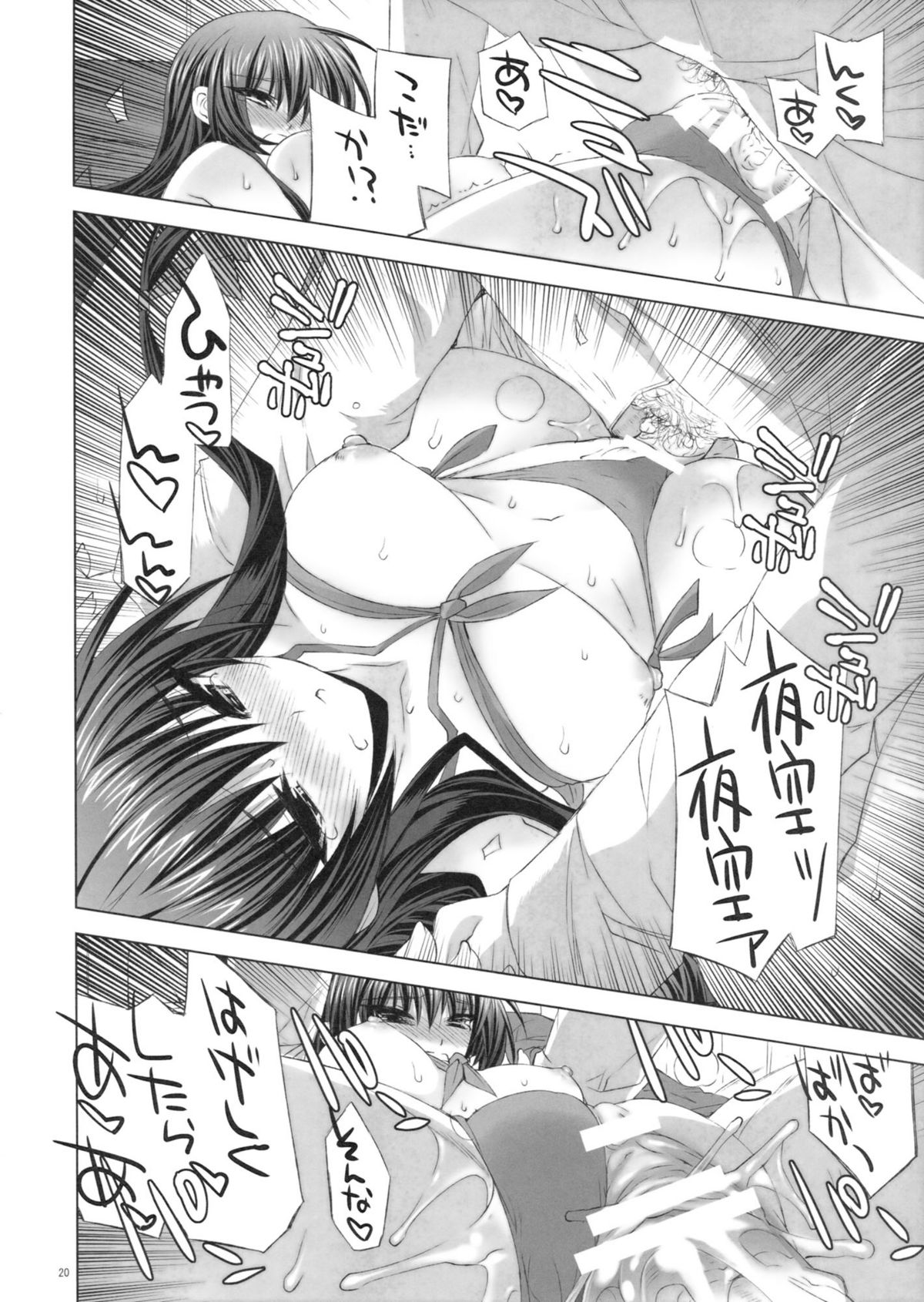 (C81) [FANTASY WIND (Shinano Yura, Minazuki Satoshi)] Boku wa Sex Friend ga Sukunai (Boku wa Tomodachi ga Sukunai) page 19 full