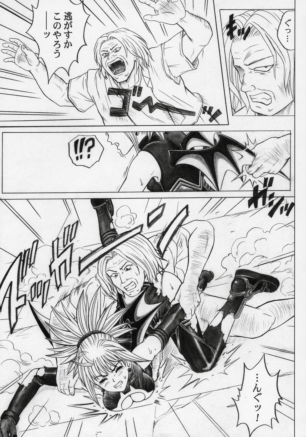 (SC32) [Cyclone (Izumi Kazuya)] Rogue Spear 5 (Shadow Lady) page 14 full