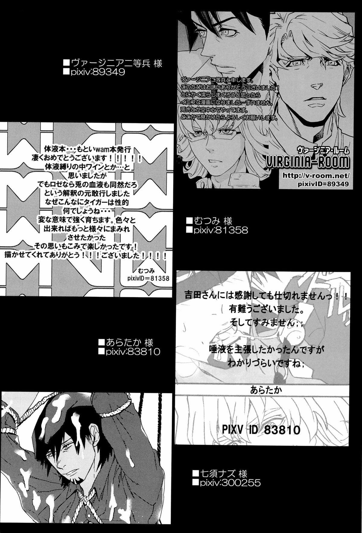 [UNKY (Unko Yoshida)] Wet and Messy (TIGER & BUNNY) page 78 full