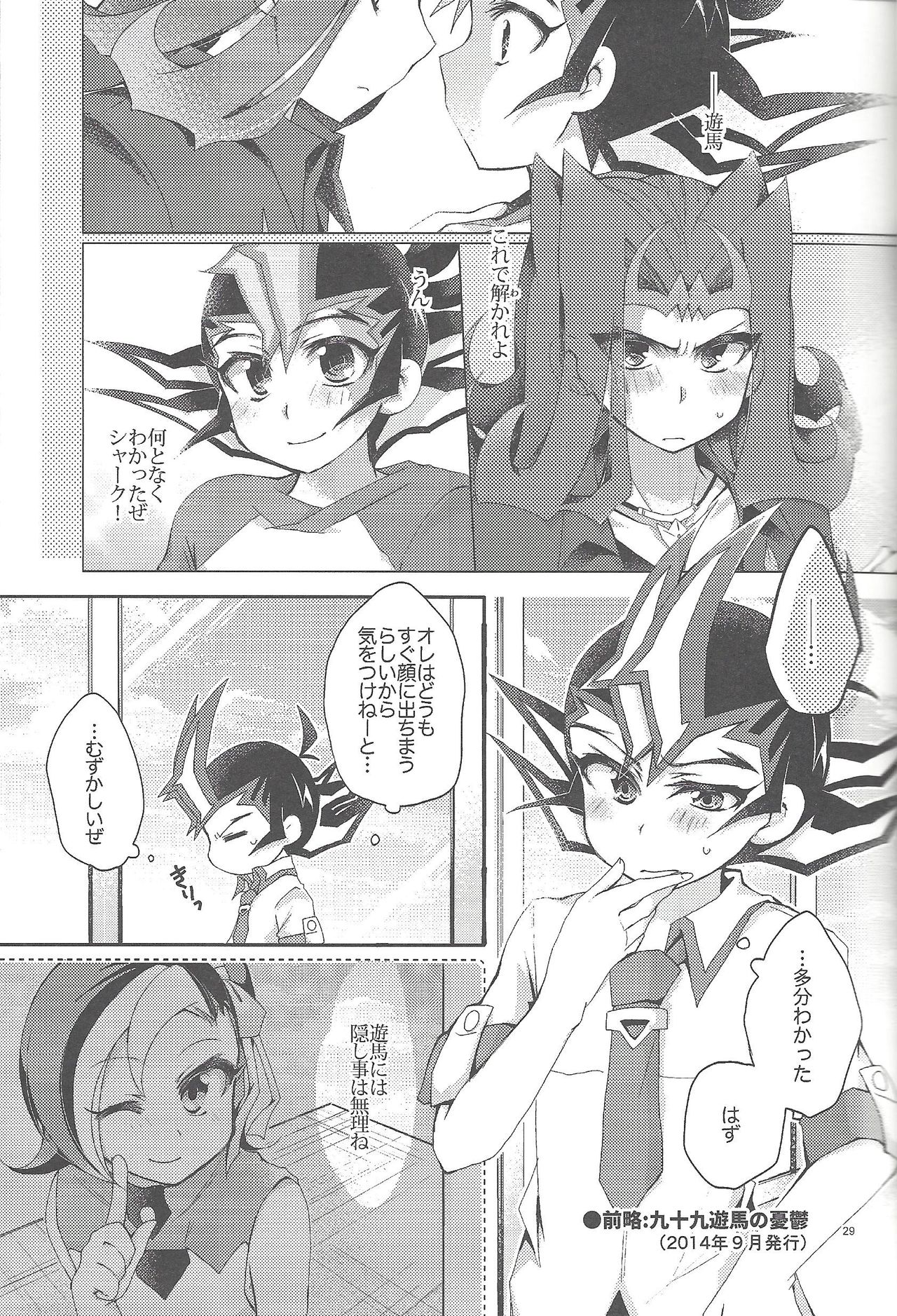 (Ore no Turn 7) [WANI CAP (Marimo)] RyoYu Opera (Yu-Gi-Oh! ZEXAL) page 30 full