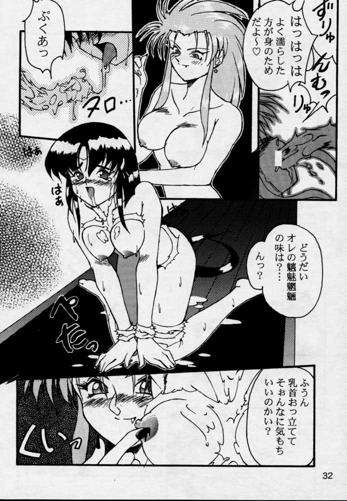 (CR17) [Genkotsu Dan (Various)] (Kiss) 3 [Kiss Cubed] (Tenchi Muyou!) page 31 full