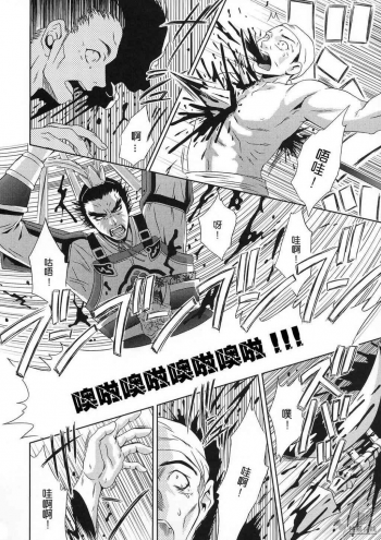 (CR35) [U.R.C (Momoya Show-Neko)] In Sangoku Musou Tensemi Gaiden (Dynasty Warriors) [English] - page 32