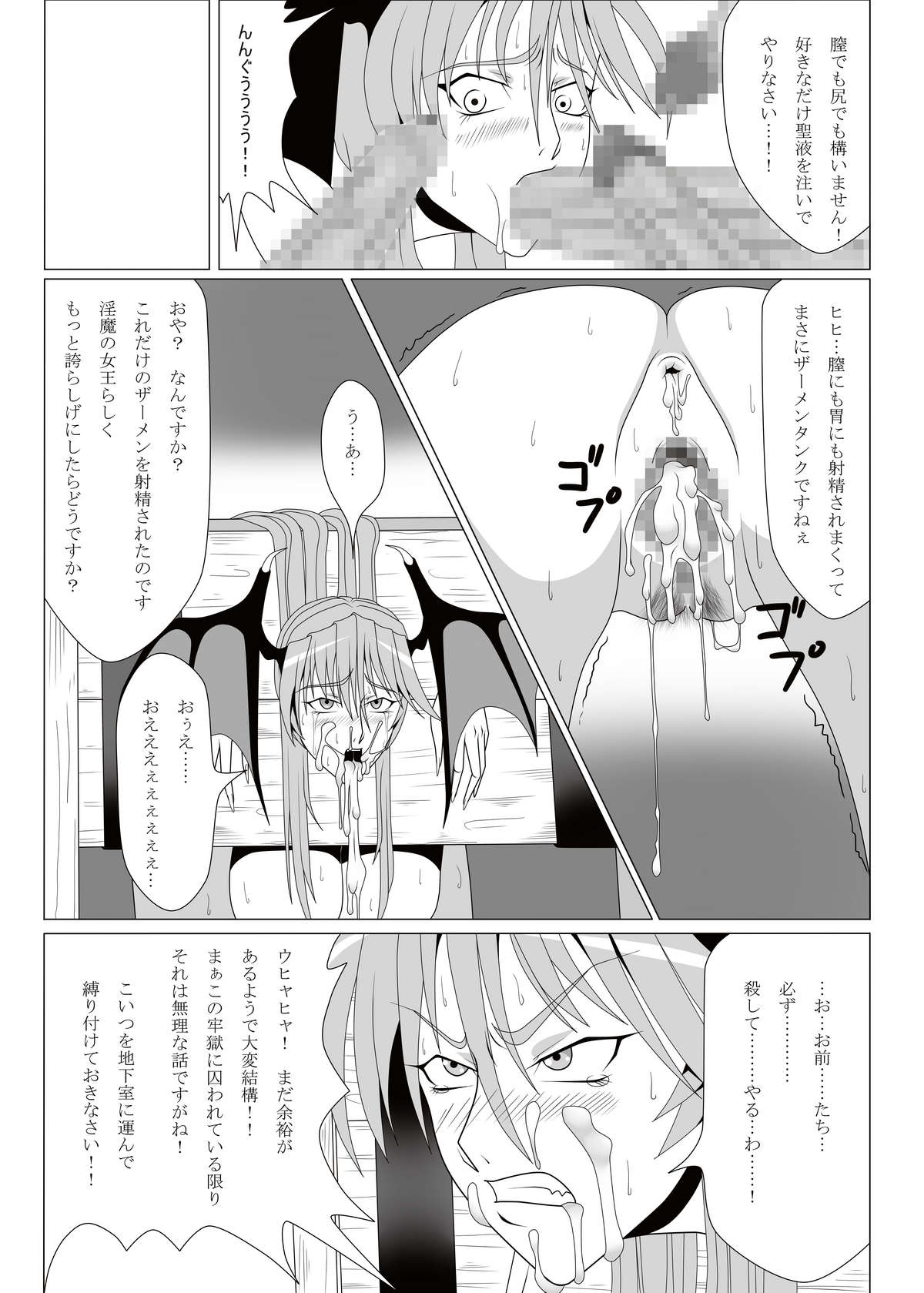 [Touchin Hanten (Higashi Chinta)] Inma NO Ranbu (Darkstalkers) [Digital] page 20 full