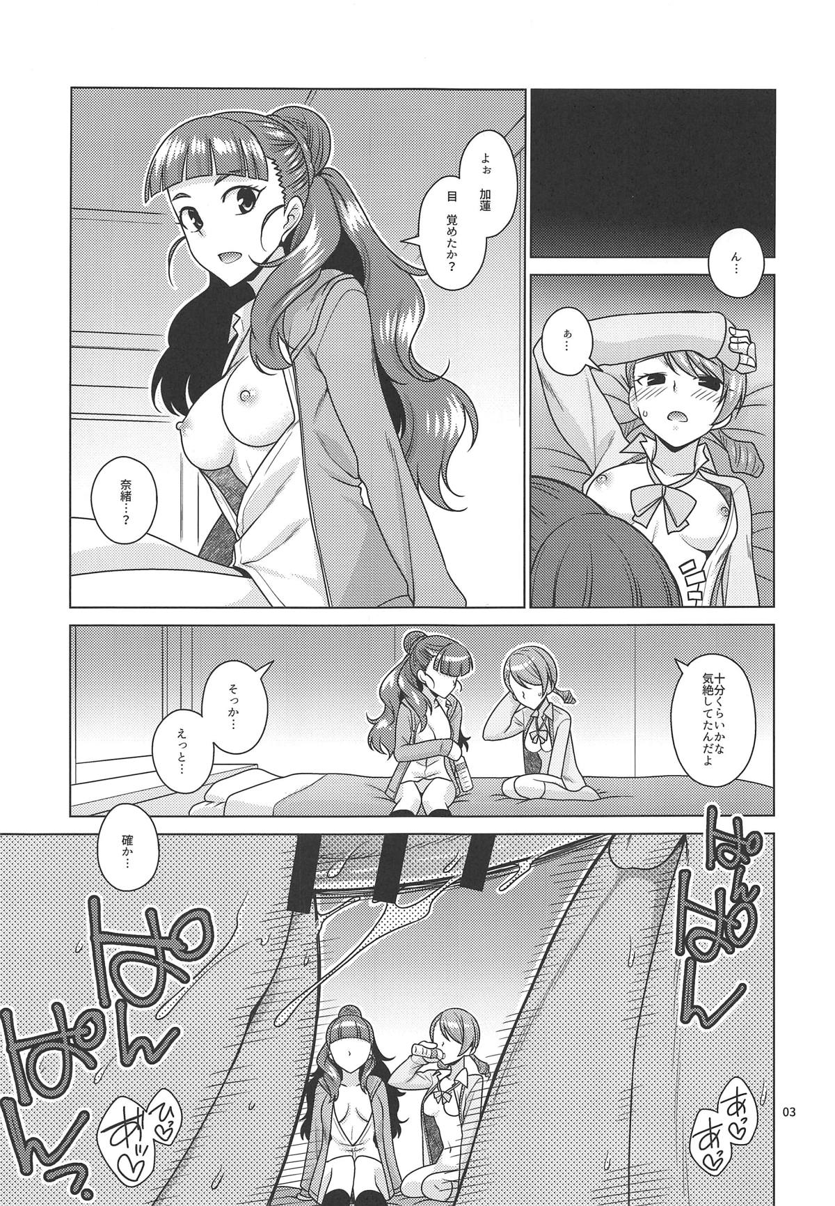 (C95) [CRIMSON GROUND (Miyashiro Sousuke)] Triad Primus wa Producer ni ○○○ Saretai! (THE IDOLM@STER CINDERELLA GIRLS) page 2 full