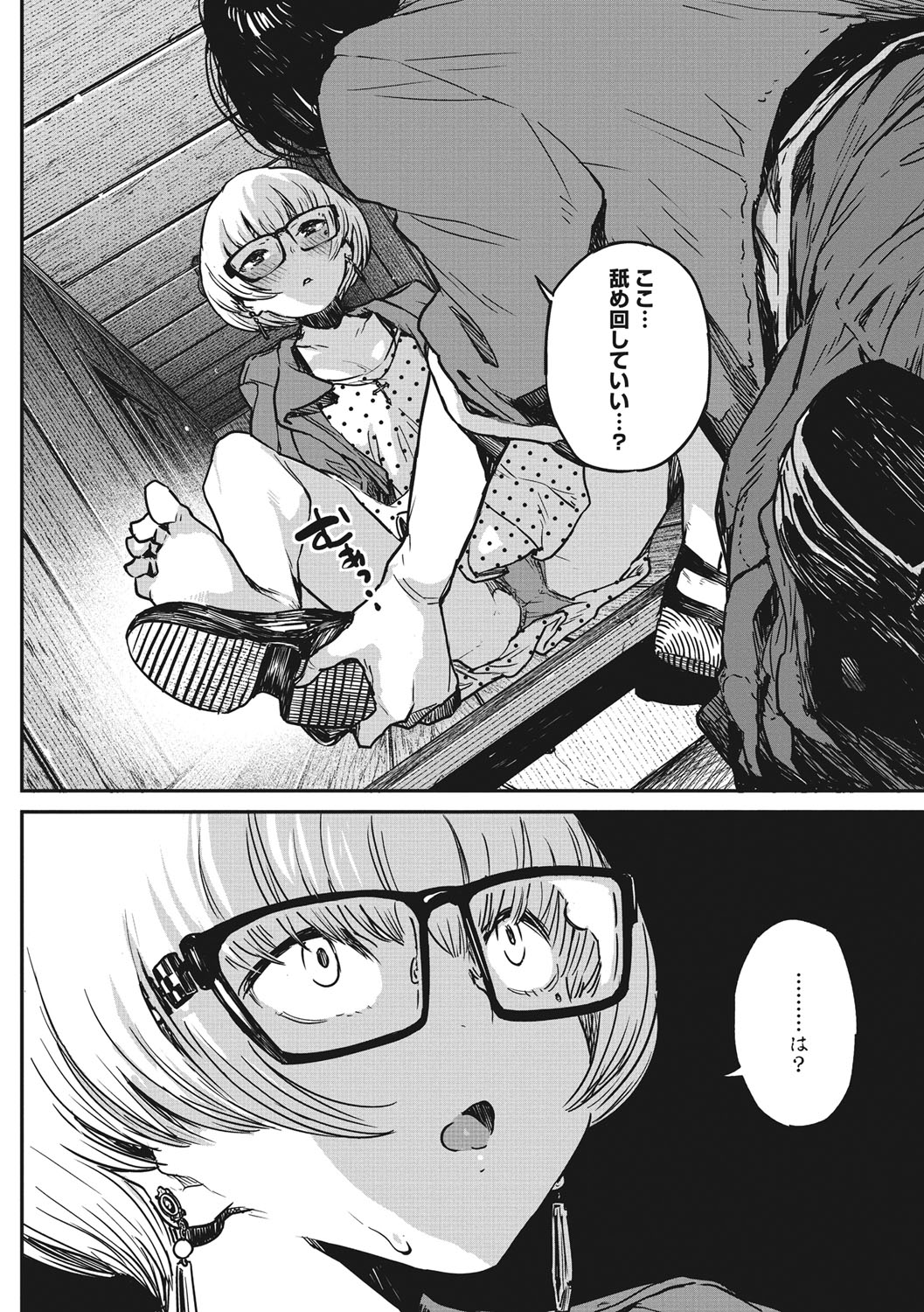 [Takayanagi Katsuya] Erohon desu yo. [Digital] page 36 full