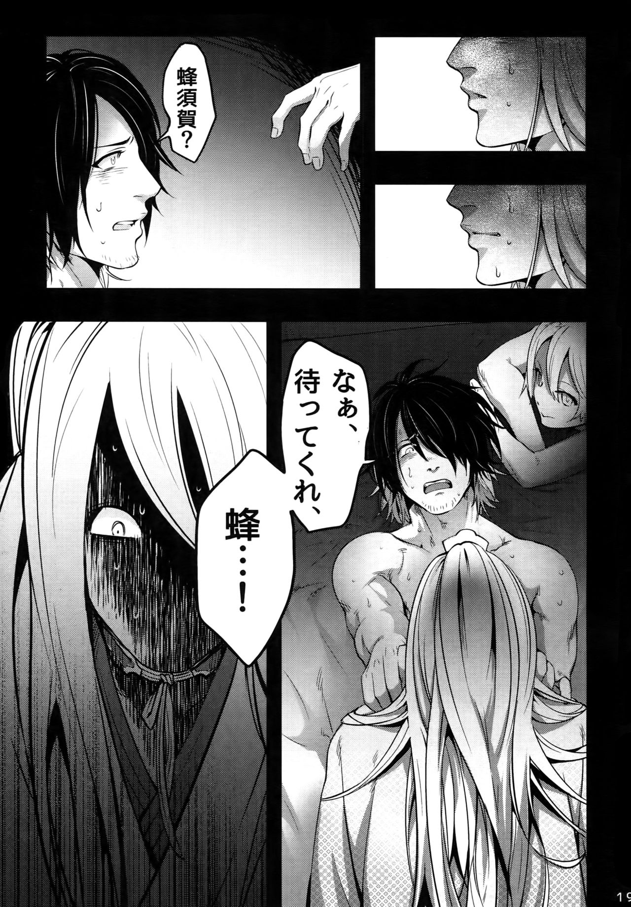 (Senka no Toki) [XXkorori (Ko Tora)] Onii-chan to Issho (Touken Ranbu) page 18 full