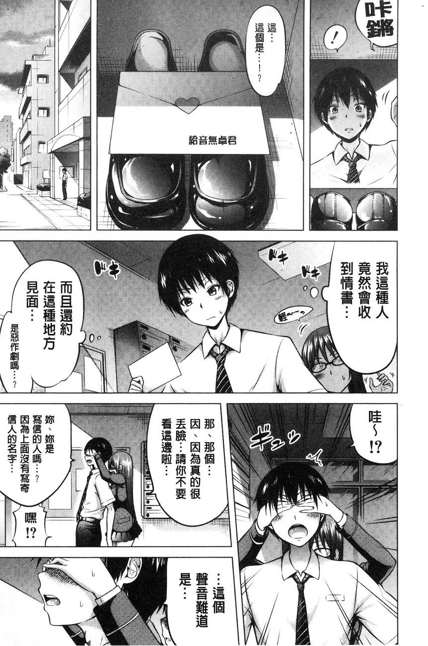 [Akatsuki Myuuto] Hinagiku Virgin Lost Club e Youkoso | 小雛菊的處女貞操喪失俱樂部歡迎你來 [Chinese] page 14 full