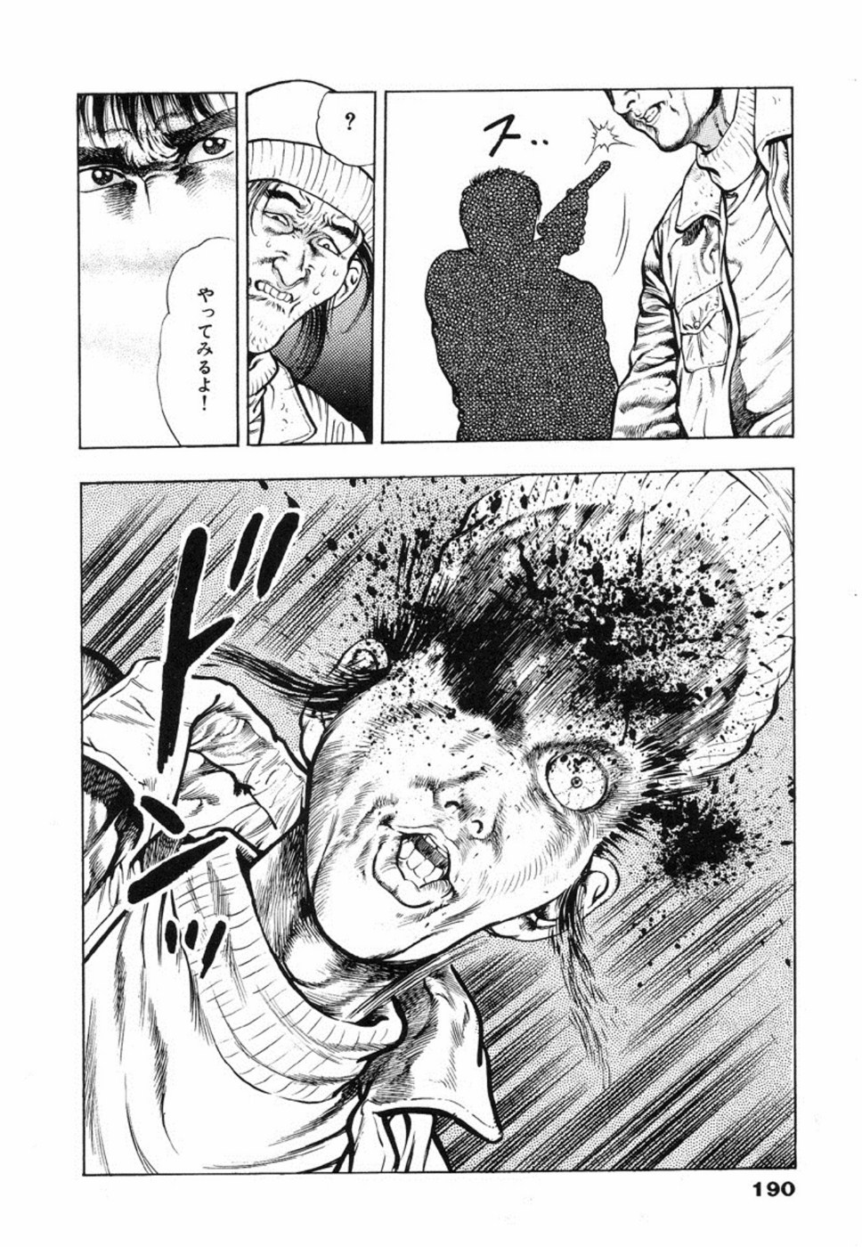 [Maeda Toshio] Oni no Kotarou 2 page 194 full