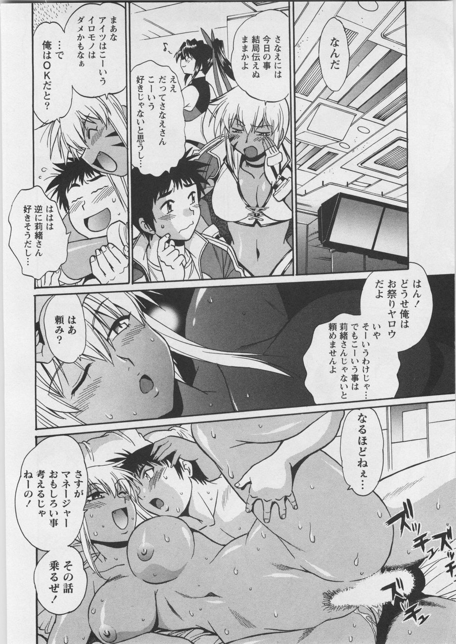 [Manabe Jouji] Ring x Mama 3 page 12 full