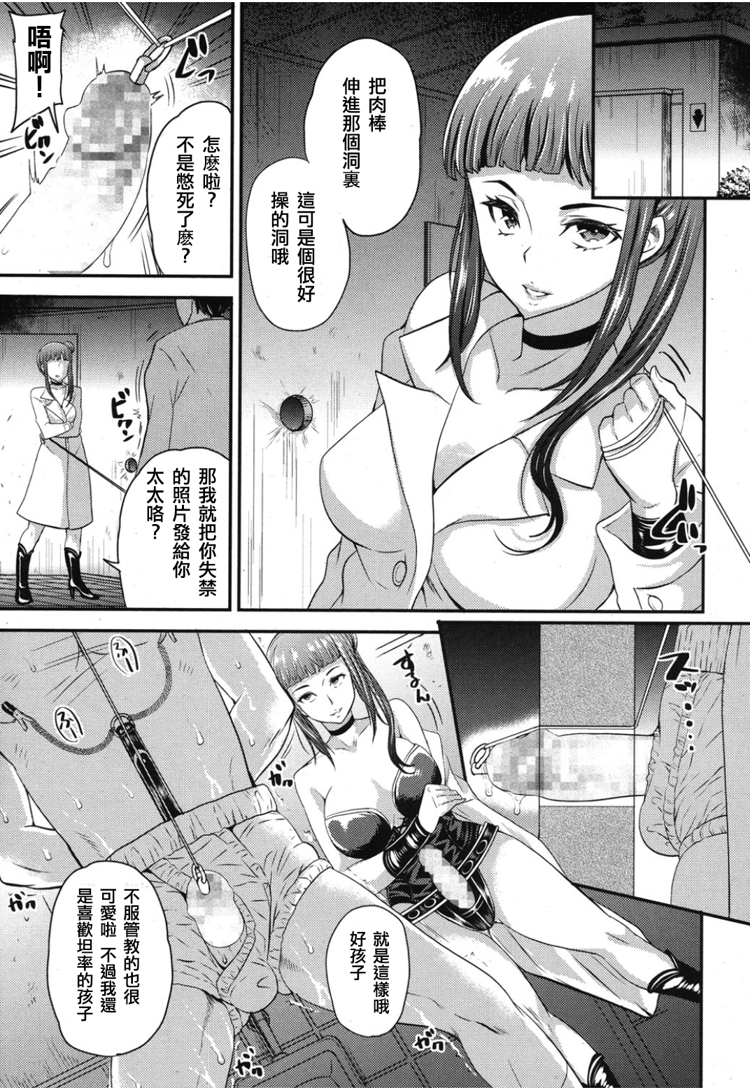 [Sugar Milk] Onee-san to Asobou (Girls forM Vol. 08) [Chinese] [沒有漢化] page 14 full