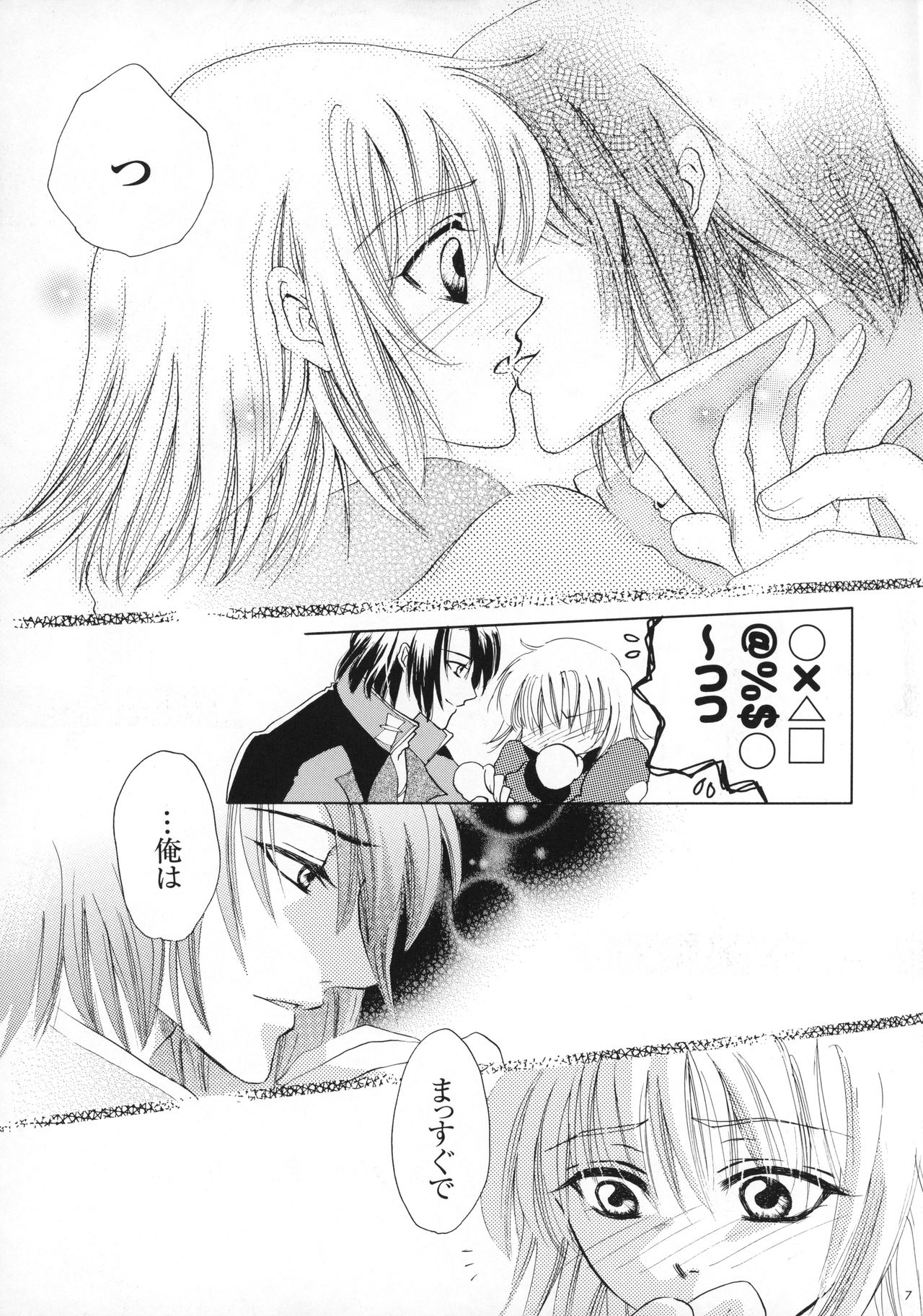 (C70) [Purincho. (Purin)] Luce (Mobile Suit Gundam SEED, Mobile Suit Gundam SEED DESTINY) page 8 full