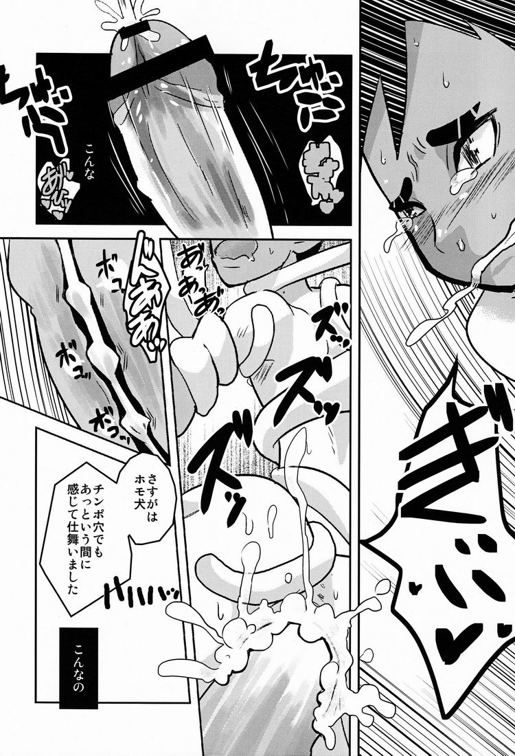 (Shota Scratch 15) [Kozirow (Sakaiya)] Shokushu no Hanashi page 21 full