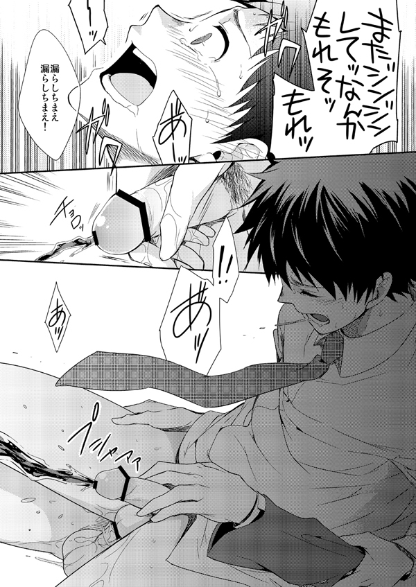 (Shota Scratch 20) [Panda 4gou (Shima Kyousuke)] H Jigyoubu Eigyou Ni Ka page 26 full