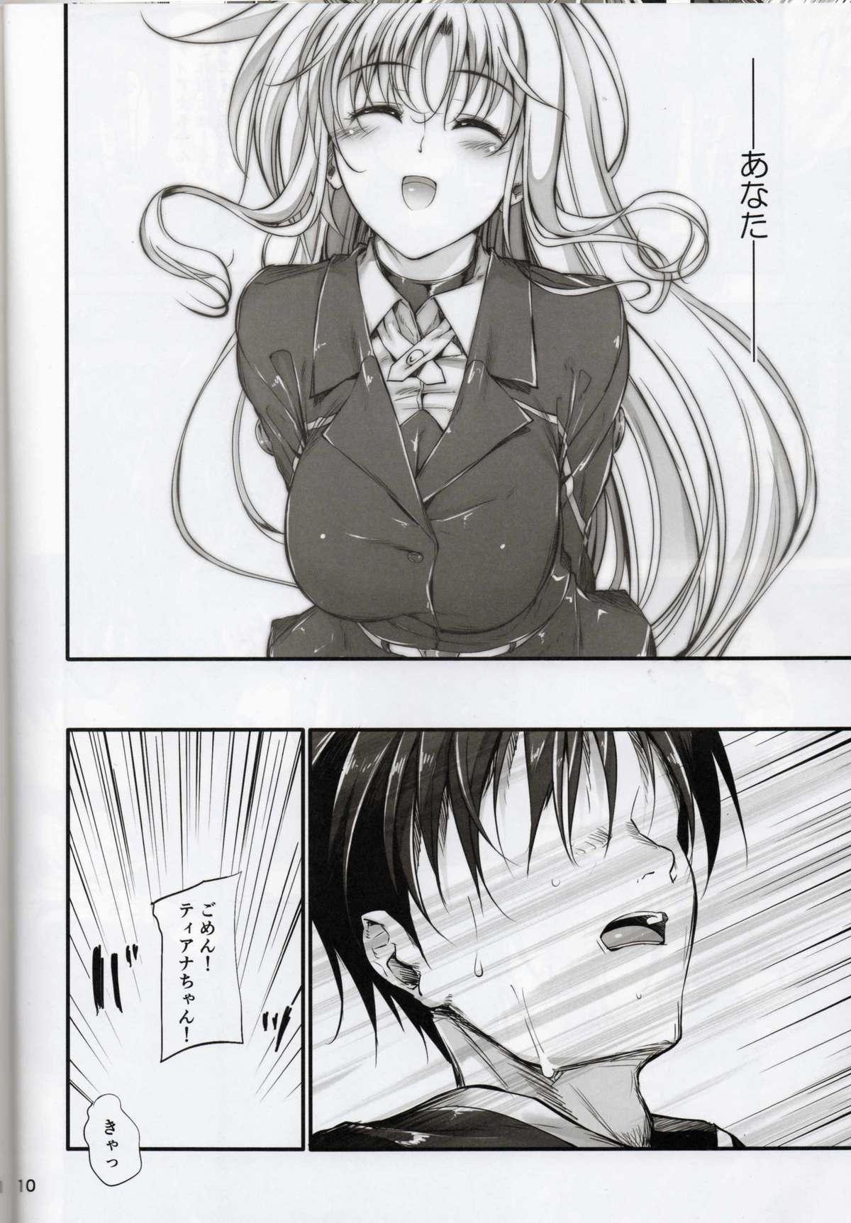 (C84) [IV VA SHIN (Mikuni Mizuki)] Home Sweet Home ~ Fate Hen 5 ~ (Mahou Shoujo Lyrical Nanoha) page 5 full
