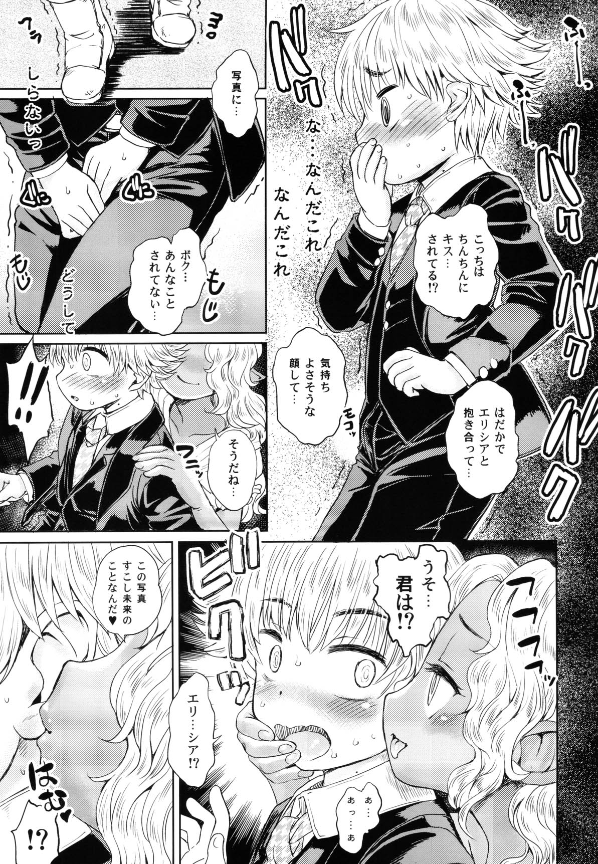 (C94) [Notes. (Takahashi Note)] Note-Aug 2018 page 12 full