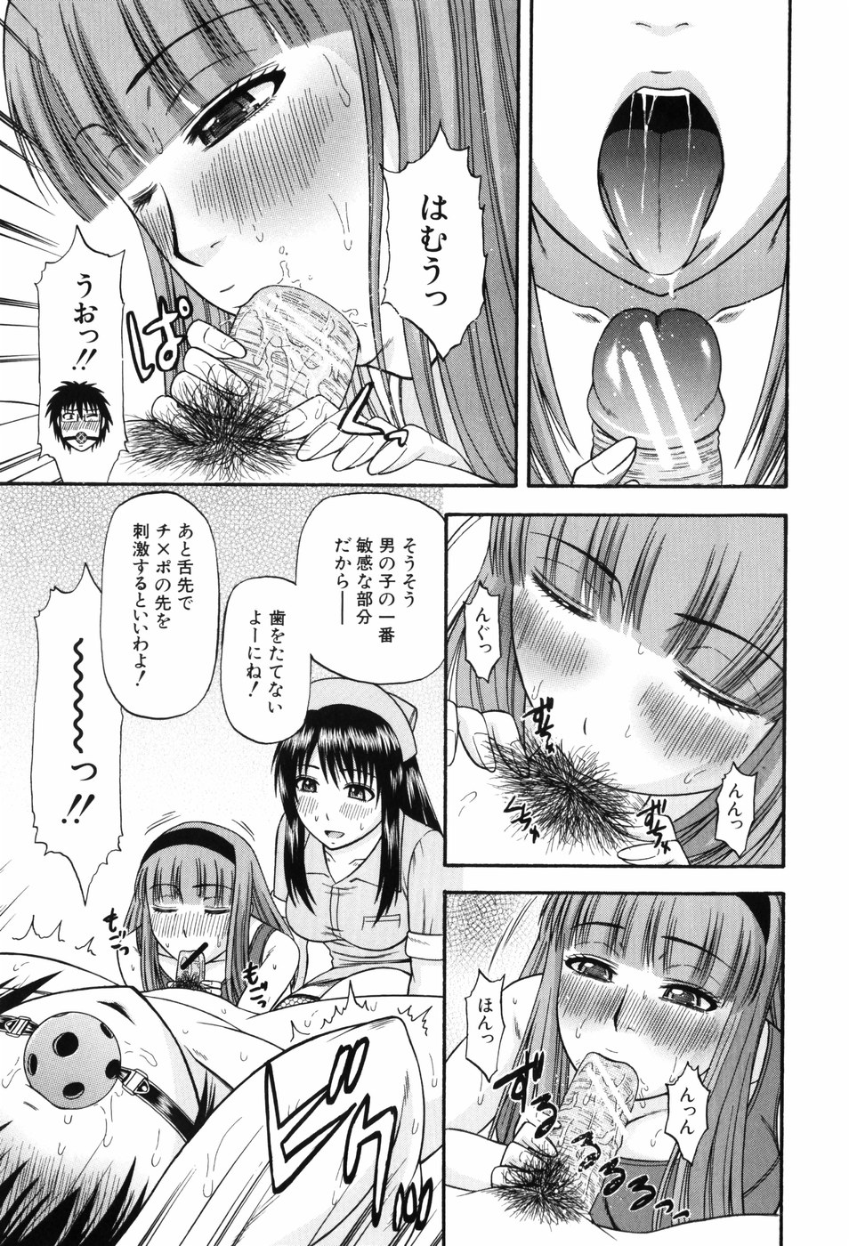 [Hatakeyama Momonari] Shaking Girl page 24 full