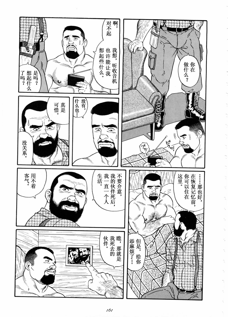 [田亀源五郎] 谺 [Chinese] page 5 full
