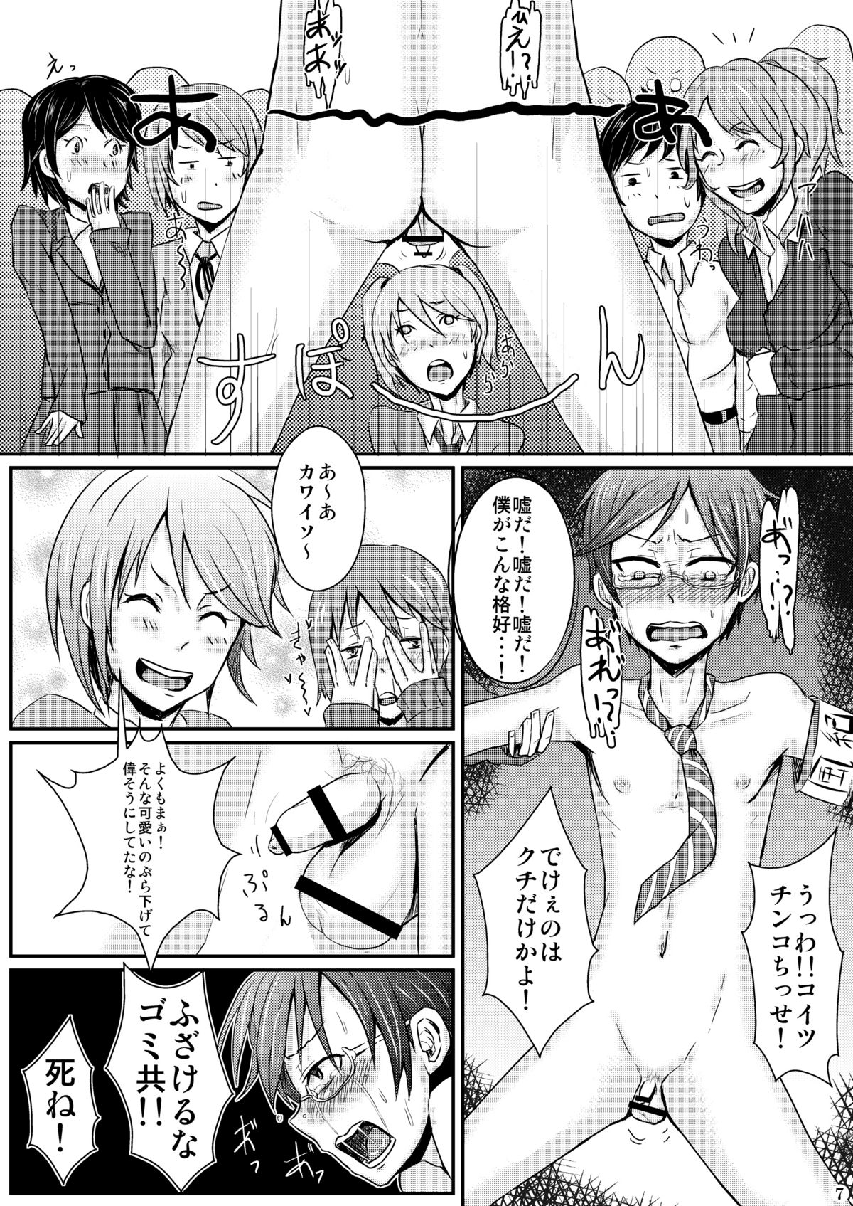 [H-SQUAD (Guglielmo)] Ifuku no Midare wa Kokoro no Midare [Digital] page 10 full