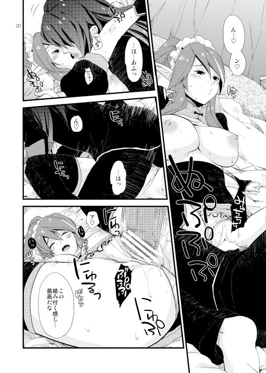 [Rocca (Hidaka Ryou)] MILK GIRL (Tales of Vesperia) [Digital] page 17 full