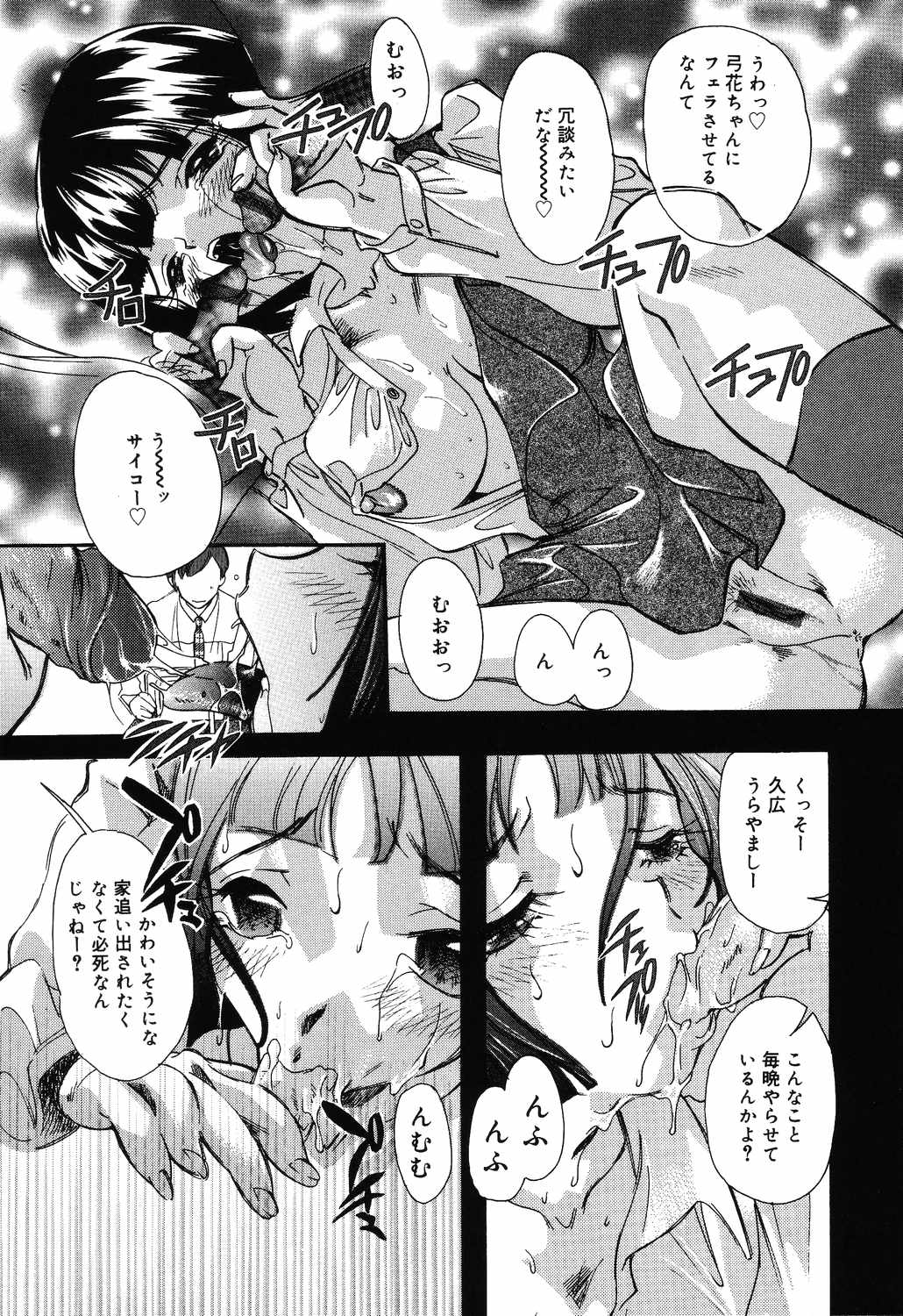 [Mana-Ko] Yoku Deru! Jitsuyou Seifuku Shoujo. page 43 full