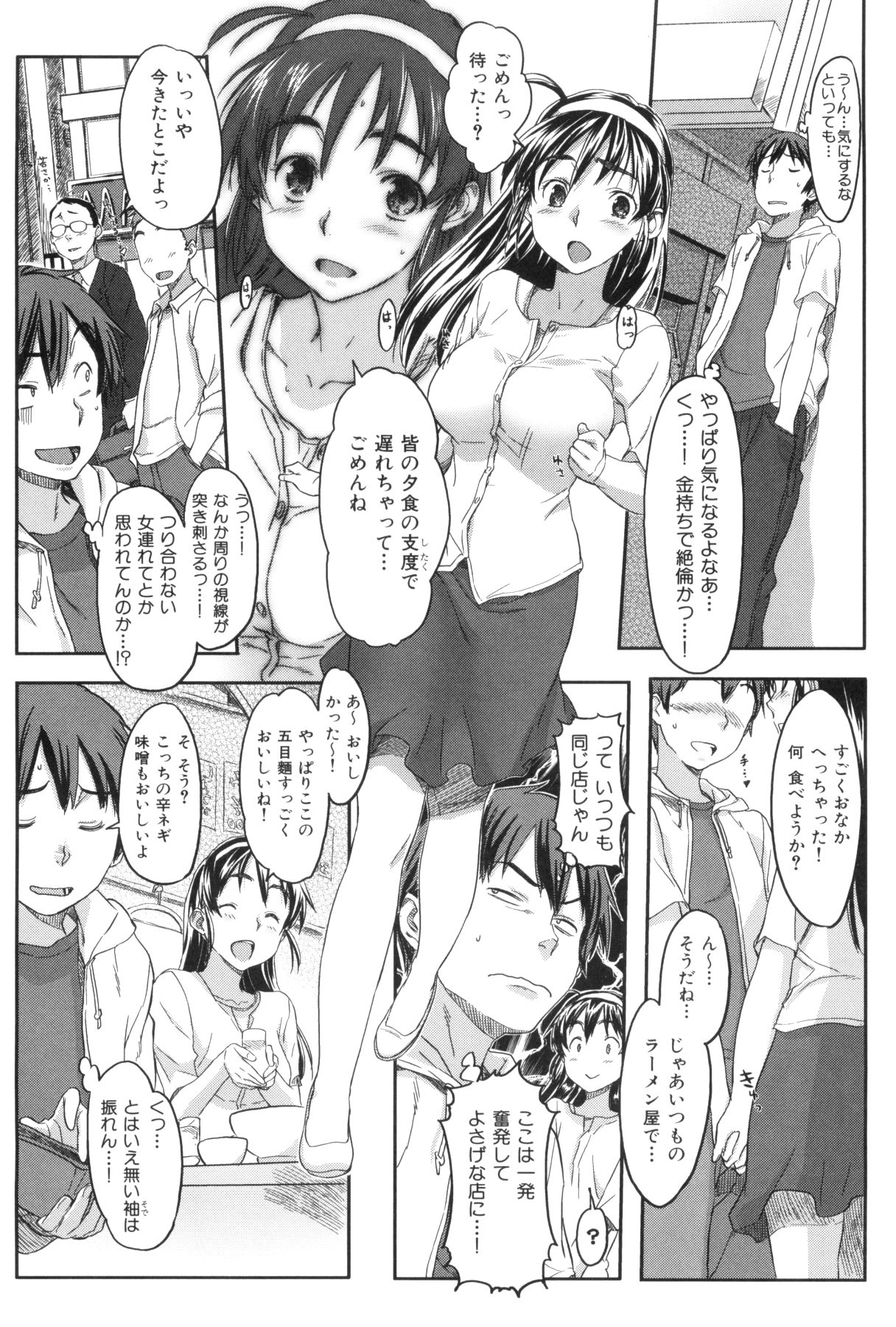 [Sameda Koban] Momozono Gakuen Danshiryou ni Youkoso! page 42 full