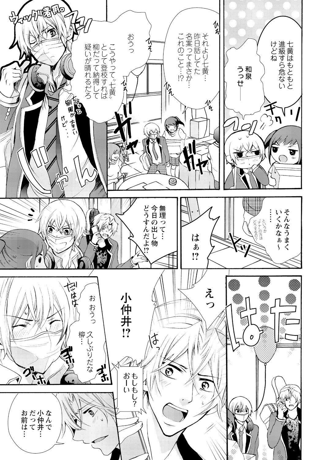 [Maguro Ouji] Nyota Ecchi. ~Ore, Onna no Karada de Gikei ni Zuppori Hamattemasu~ 7 page 7 full