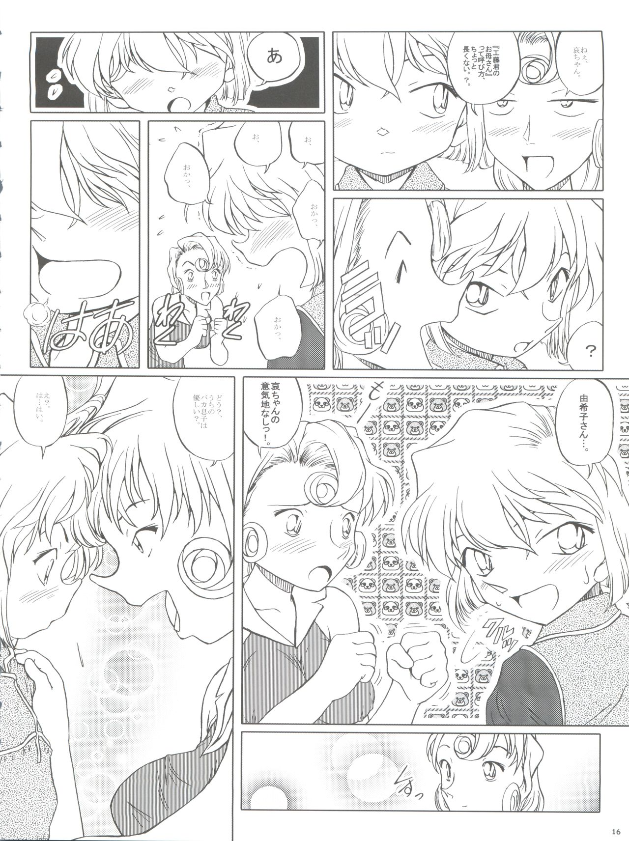 (CT4) [Studio Empty (Nishi)] Zoku Ai no Arashi Ai no Sanka (Detective Conan) page 16 full