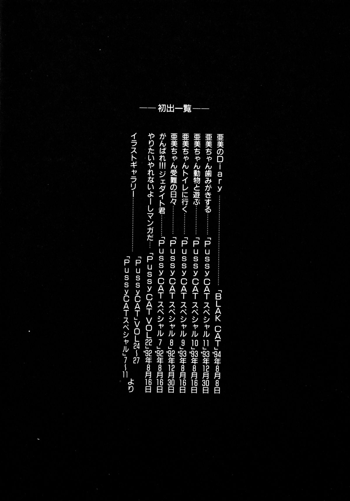 [Oono Tetsuya] Tsuki no Tenshi-tachi - Angels of the Moon (Bishoujo Senshi Sailor Moon) page 150 full